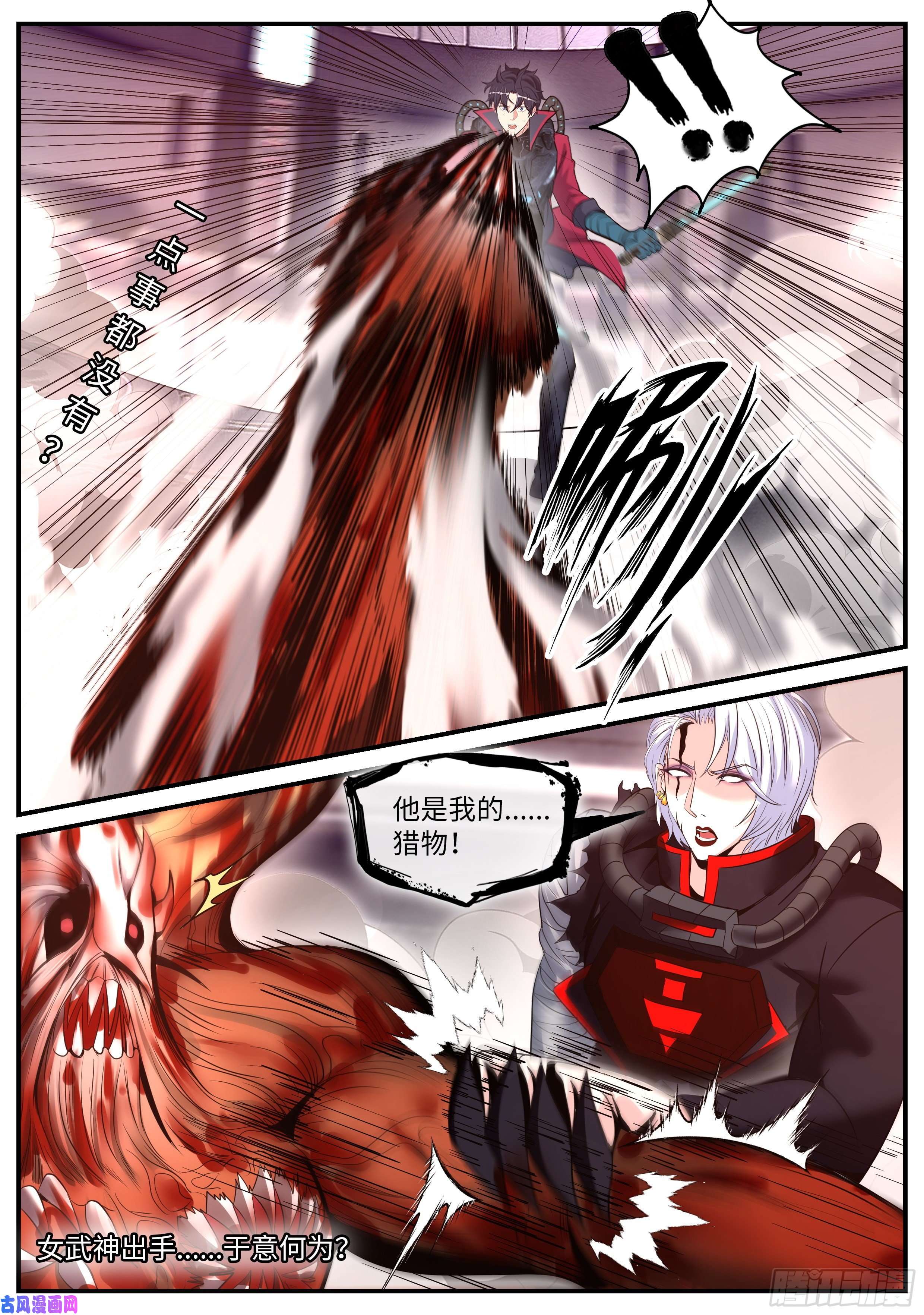 我有一座末世地下城等离子电棍