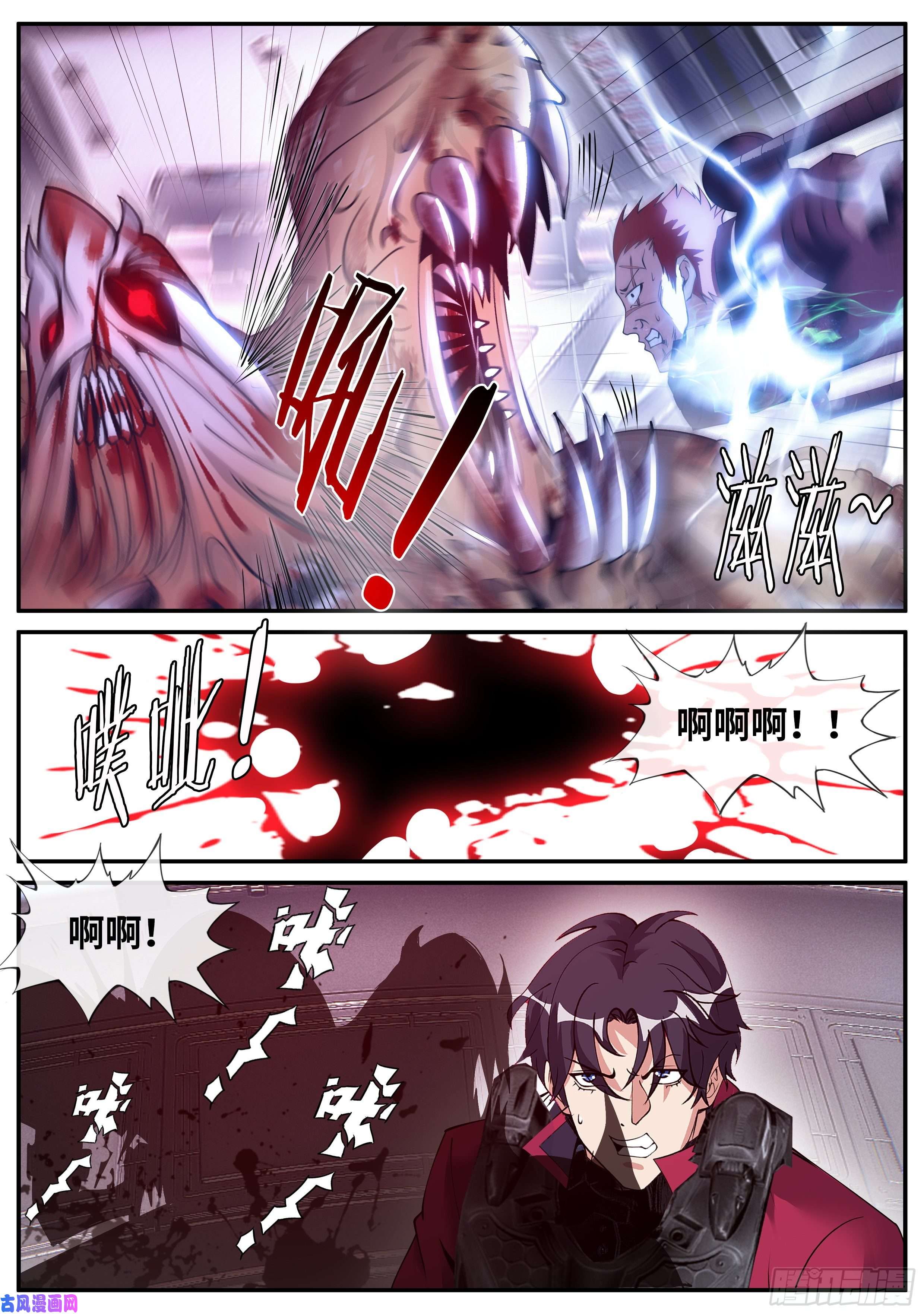 我有一座末世地下城等离子电棍