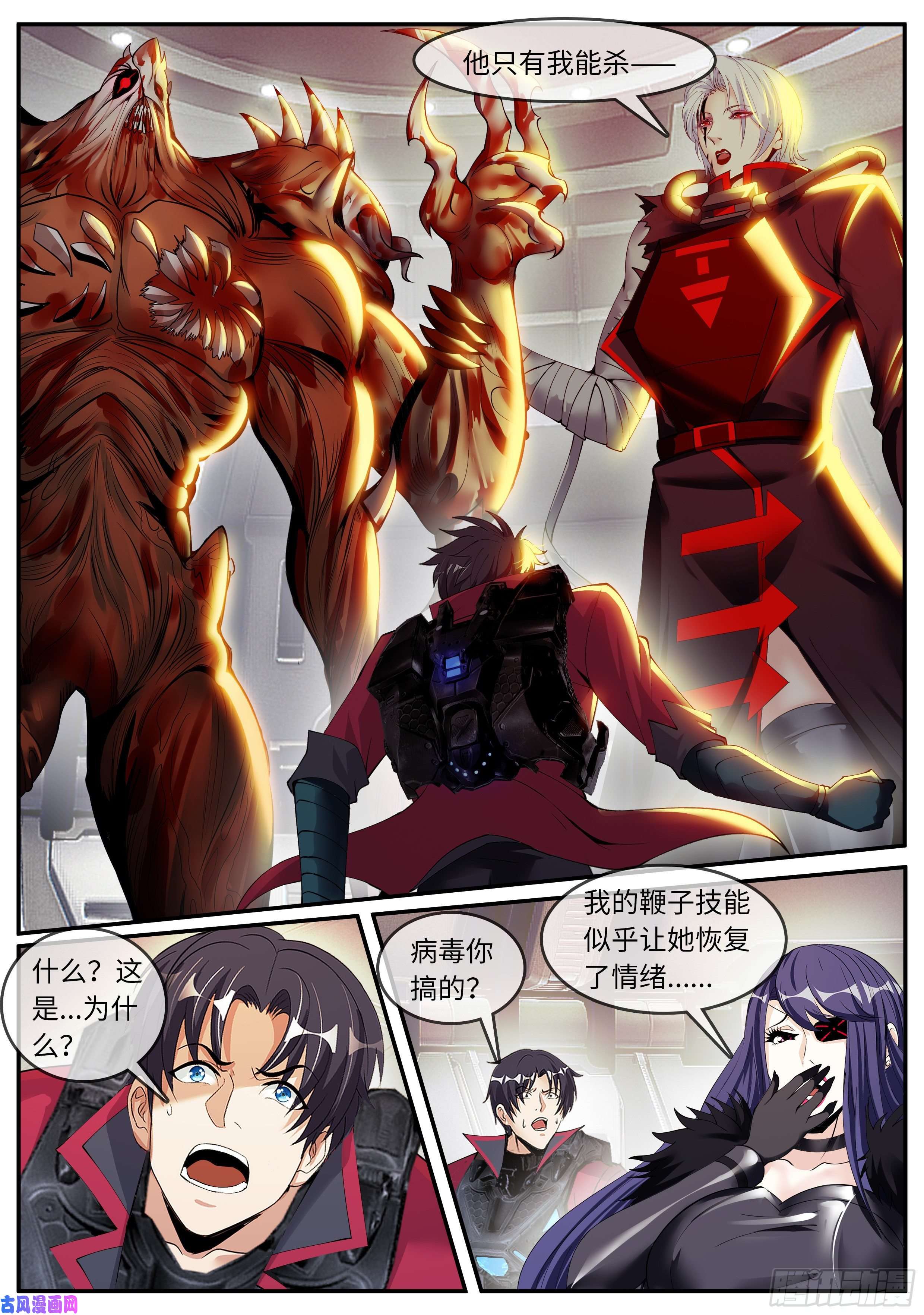 我有一座末世地下城血腥再临