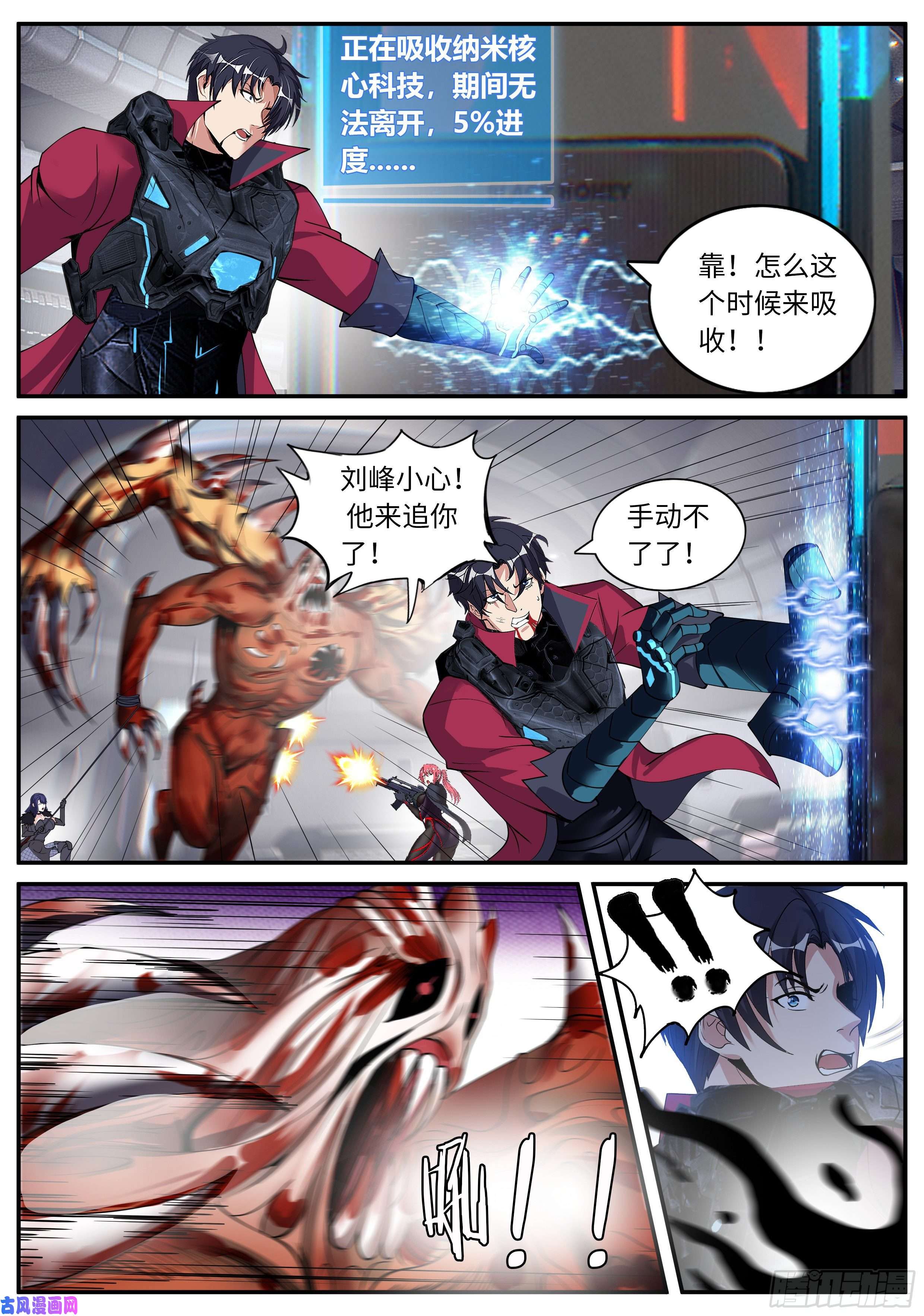 我有一座末世地下城血腥再临