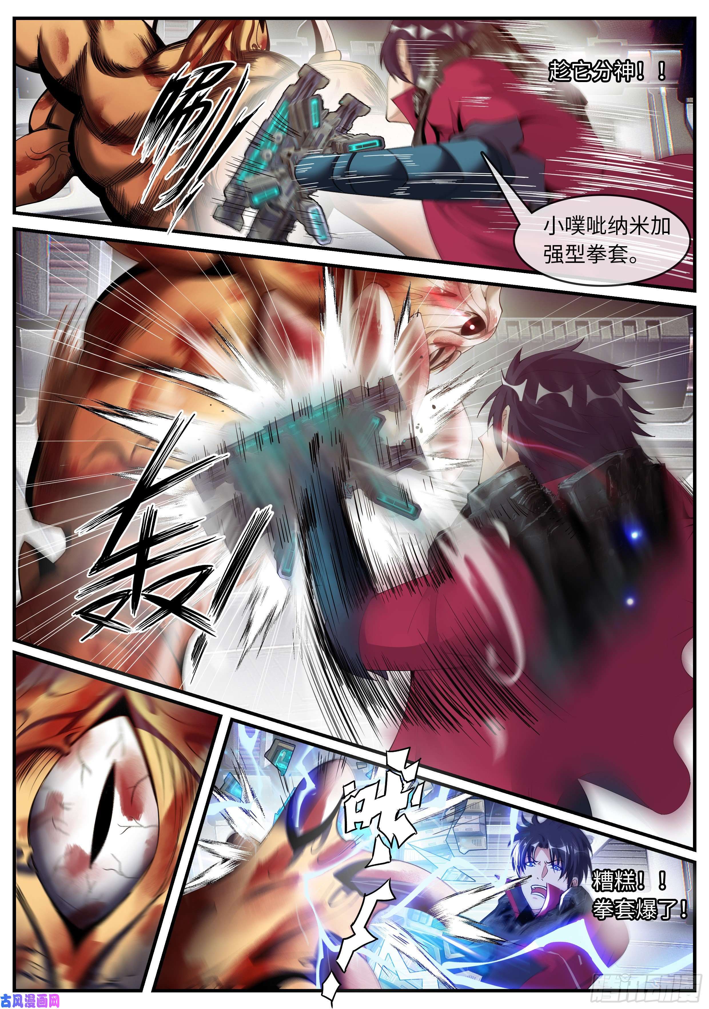 我有一座末世地下城血腥再临