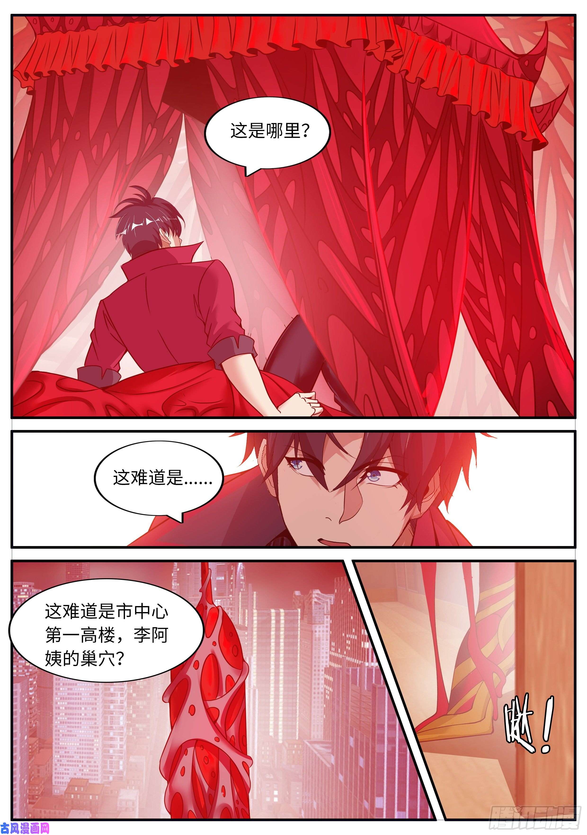 我有一座末世地下城快乐摇摇车