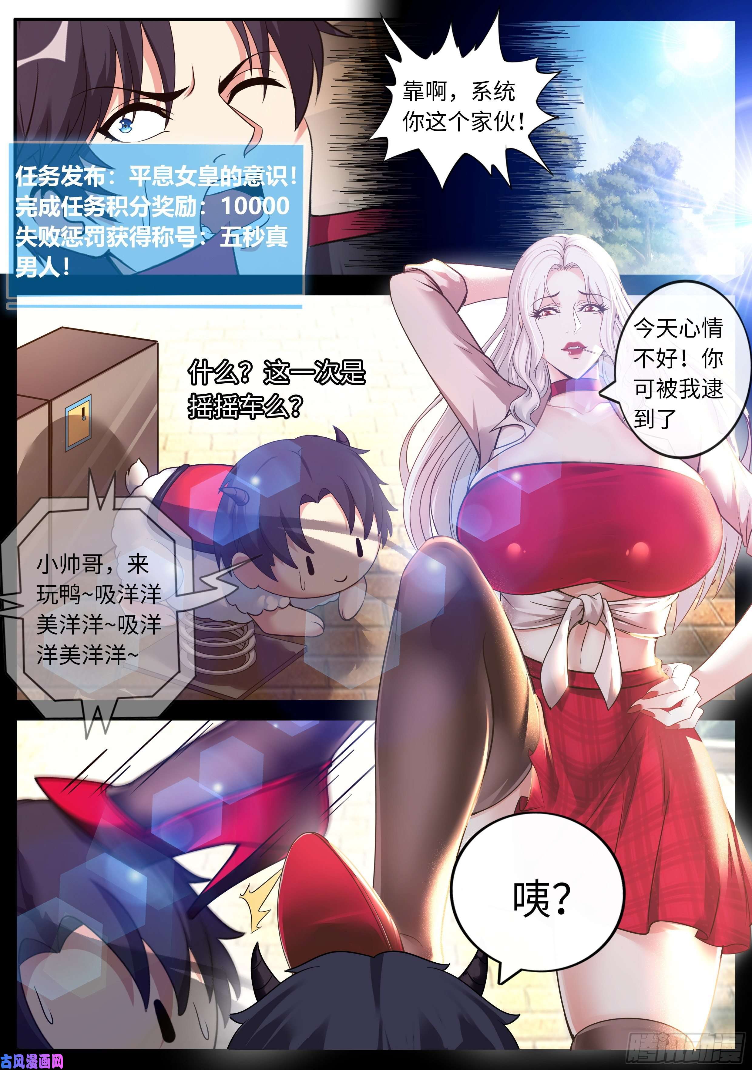 我有一座末世地下城快乐摇摇车