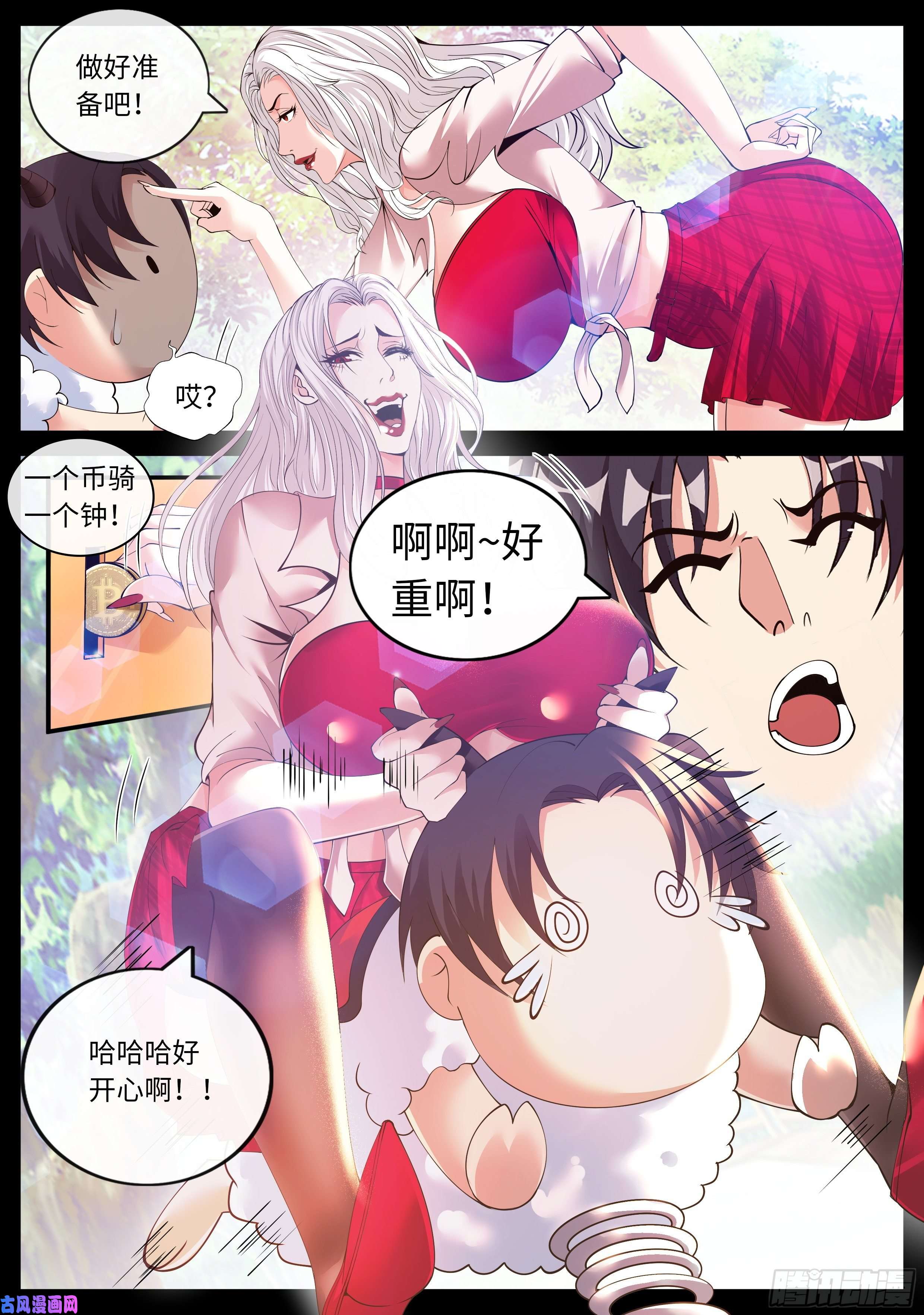 我有一座末世地下城快乐摇摇车