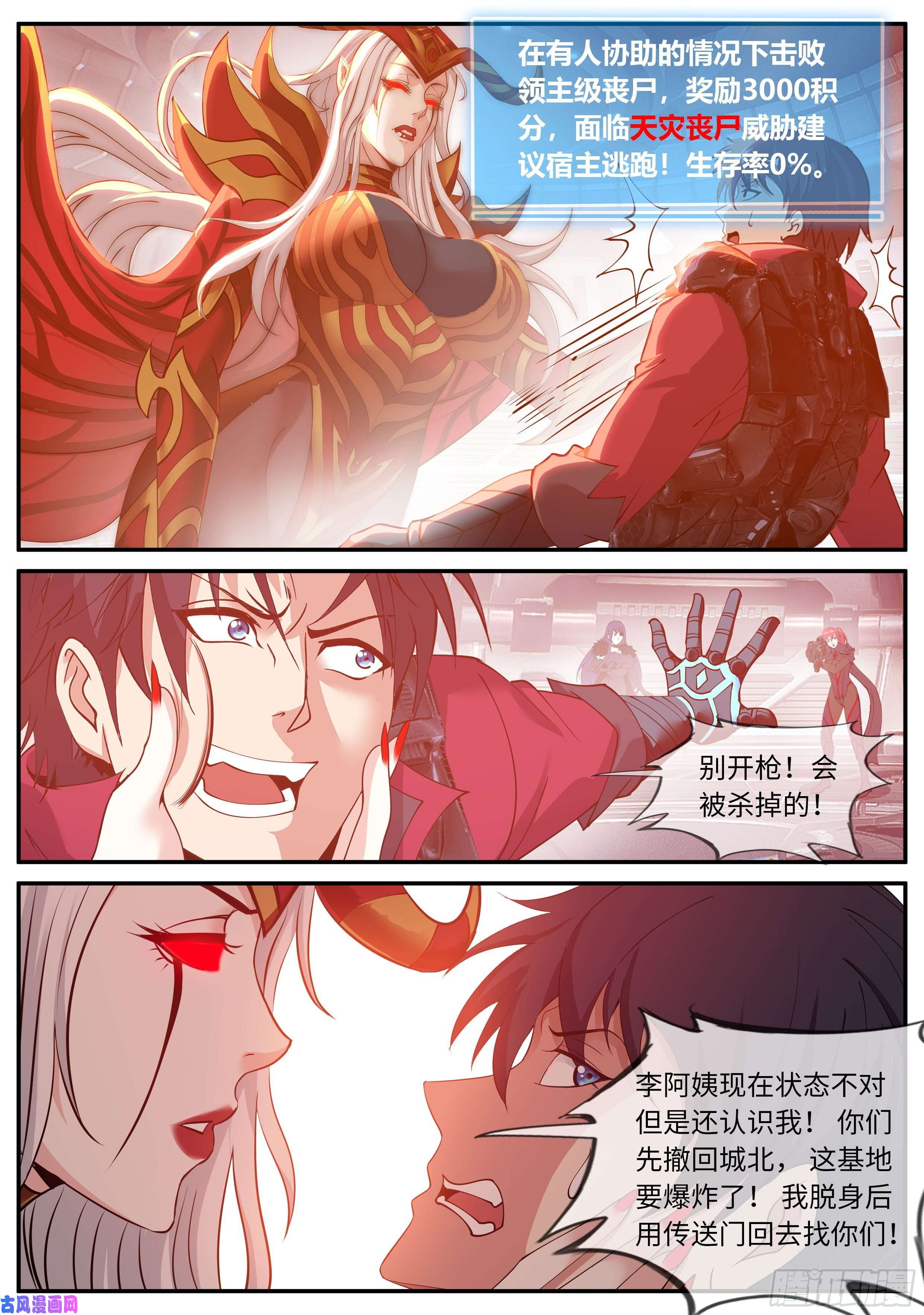 我有一座末世地下城快乐摇摇车