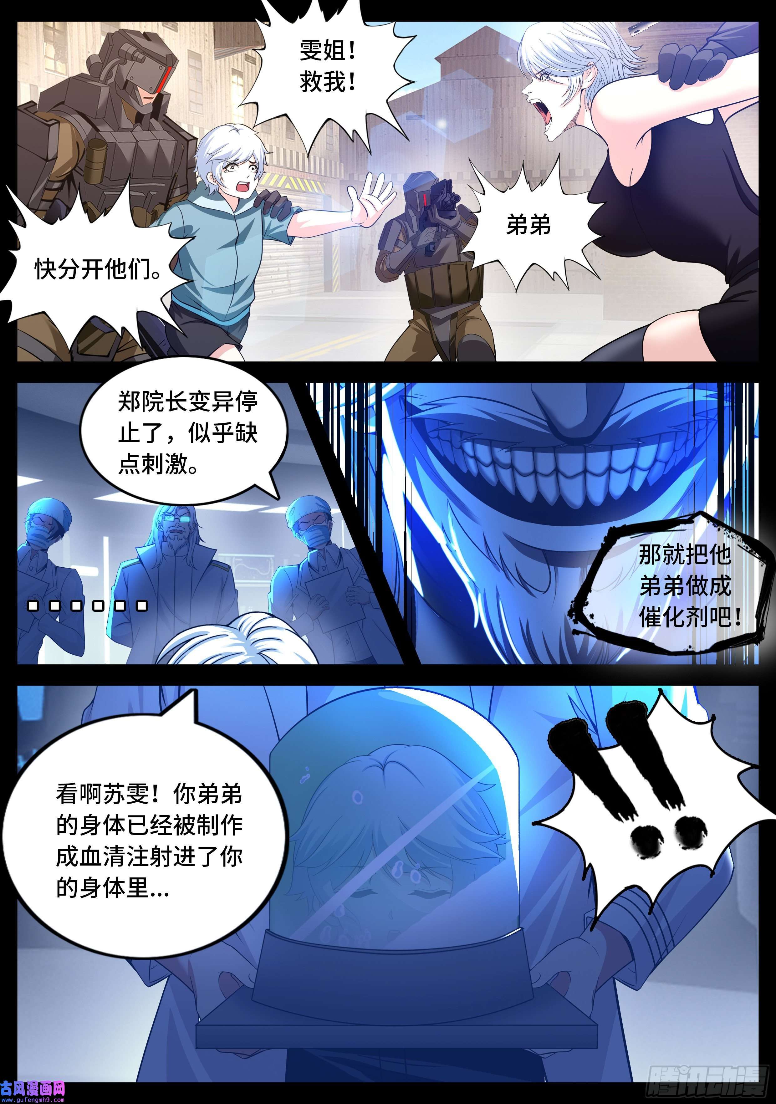 我有一座末世地下城离别