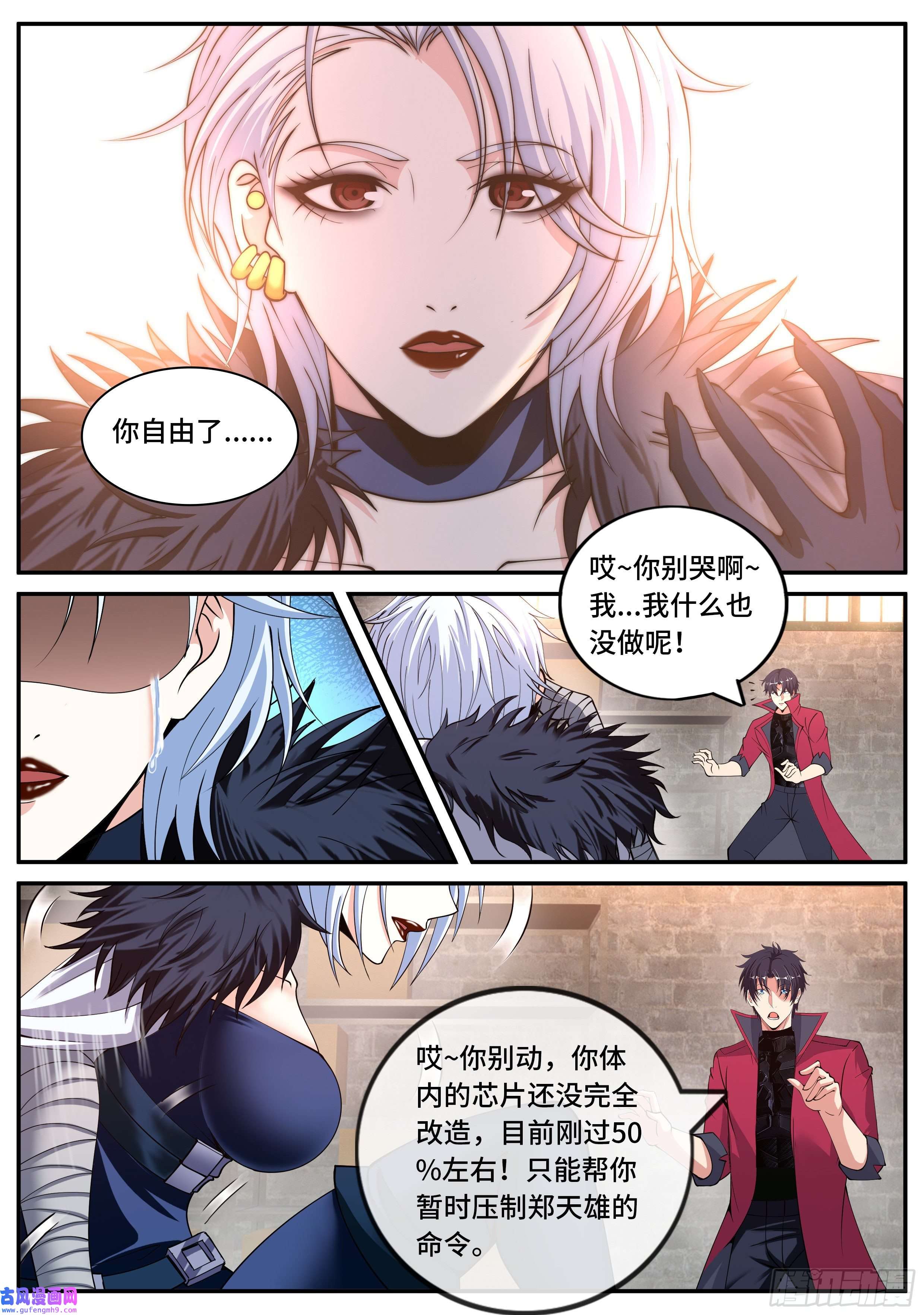 我有一座末世地下城离别