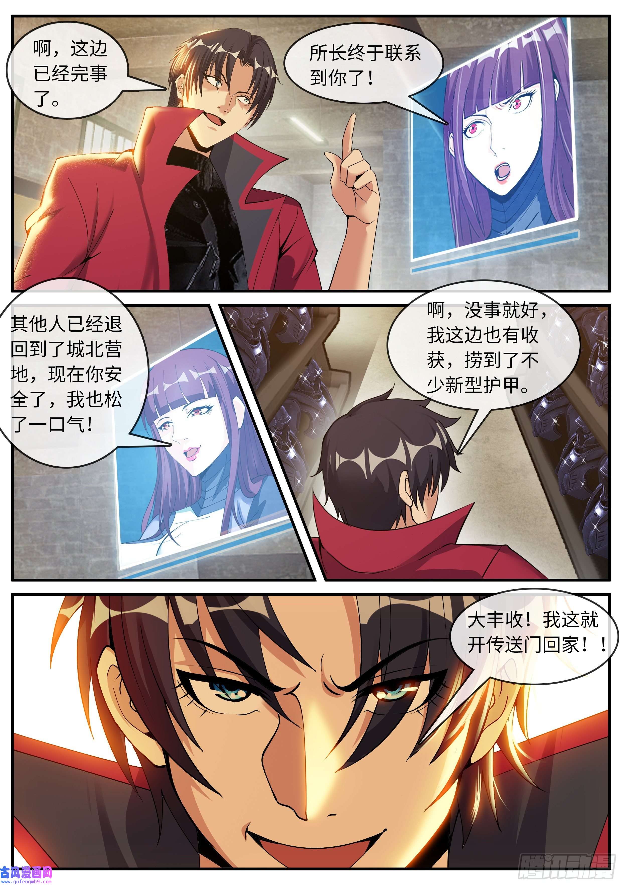 我有一座末世地下城话归与奖励
