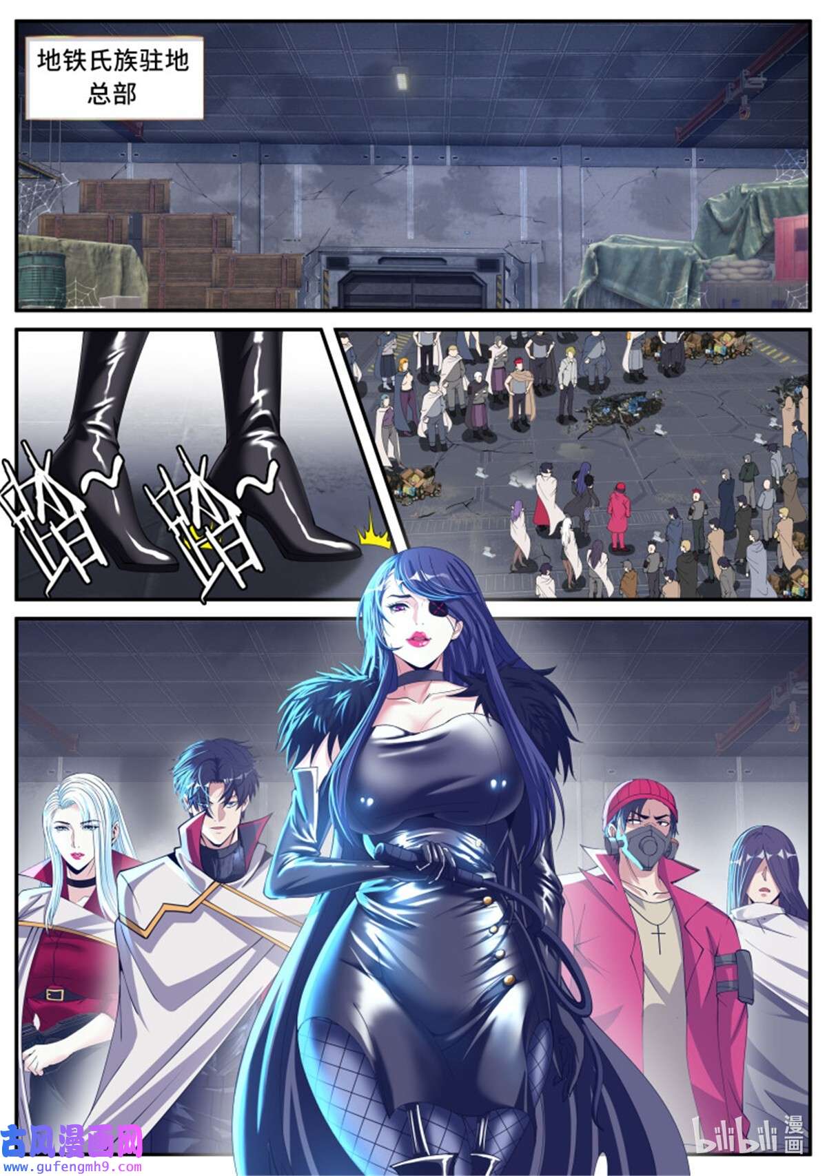 我有一座末世地下城第132话 打咩打咩