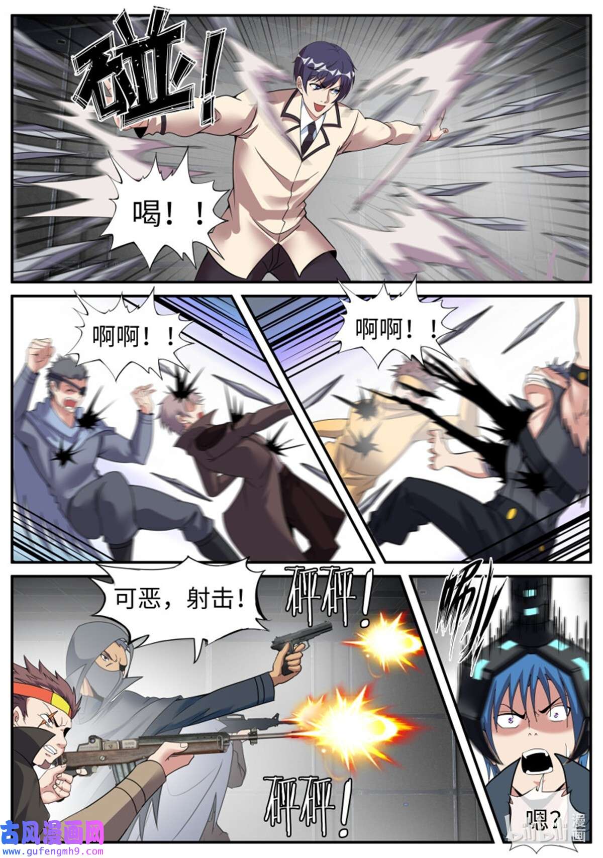 我有一座末世地下城第132话 打咩打咩