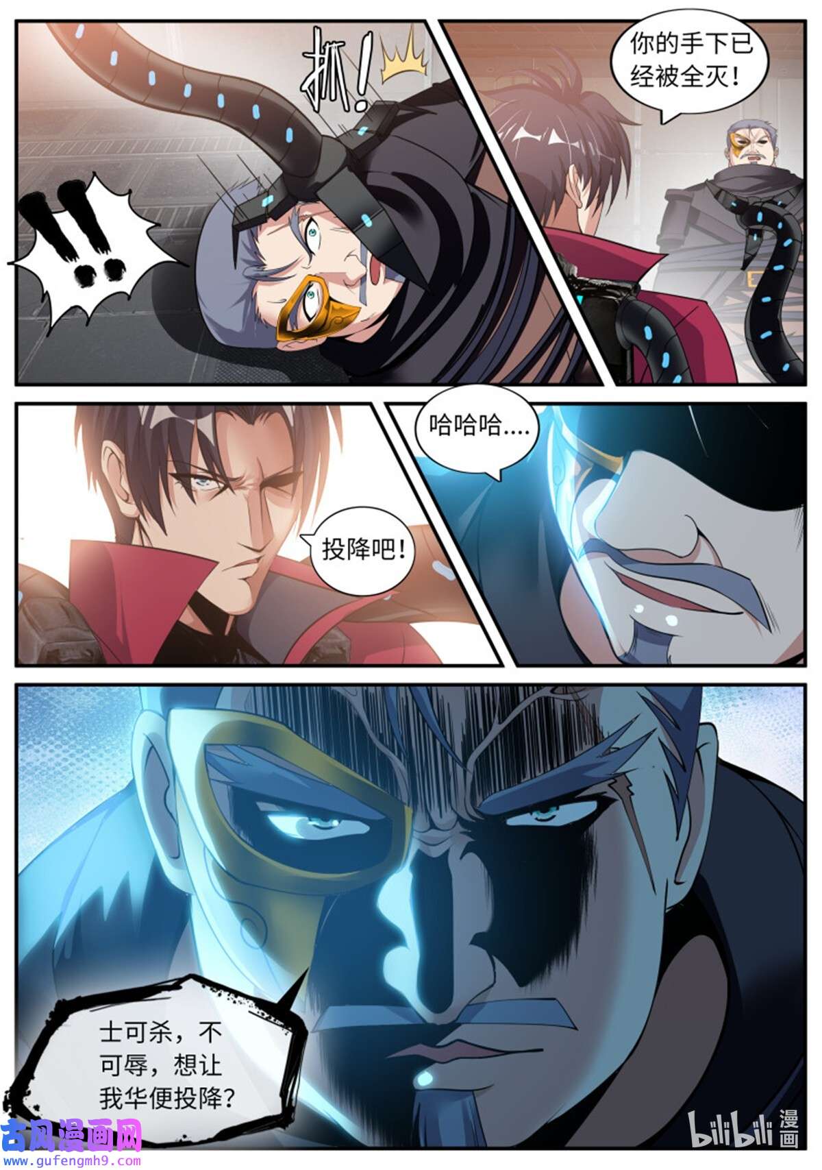 我有一座末世地下城第132话 打咩打咩