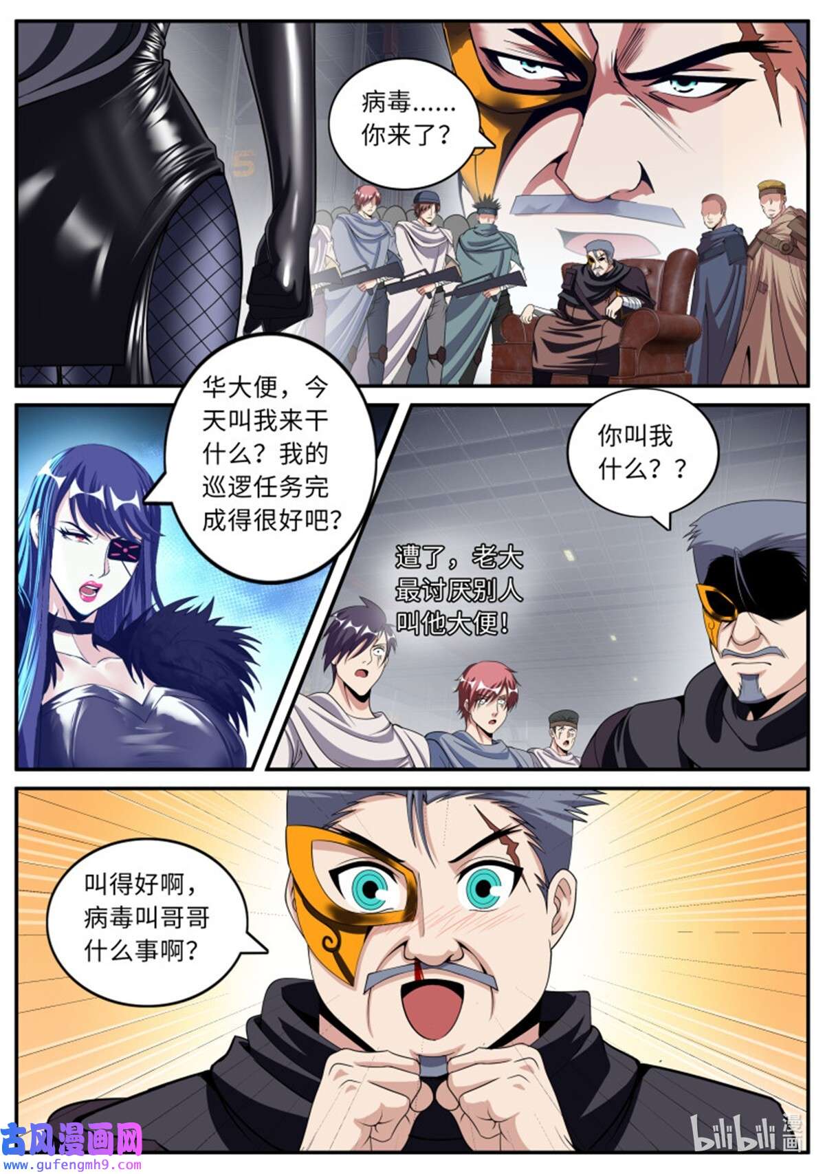 我有一座末世地下城第132话 打咩打咩