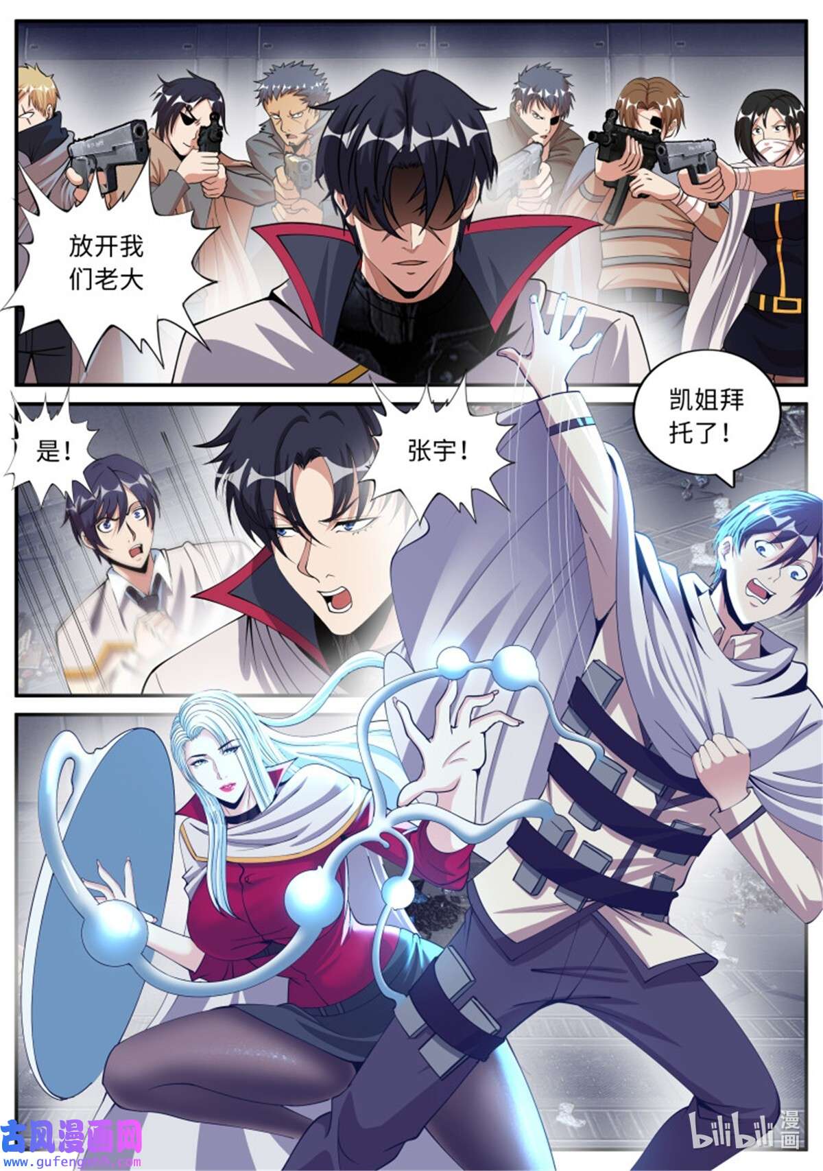 我有一座末世地下城第132话 打咩打咩