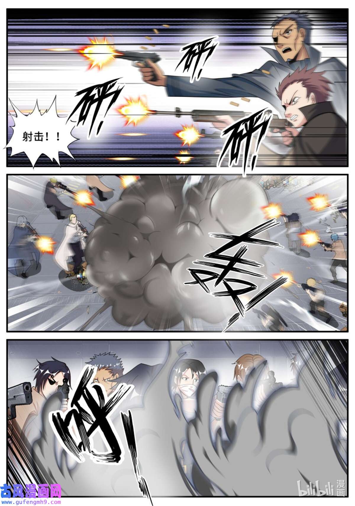 我有一座末世地下城第132话 打咩打咩