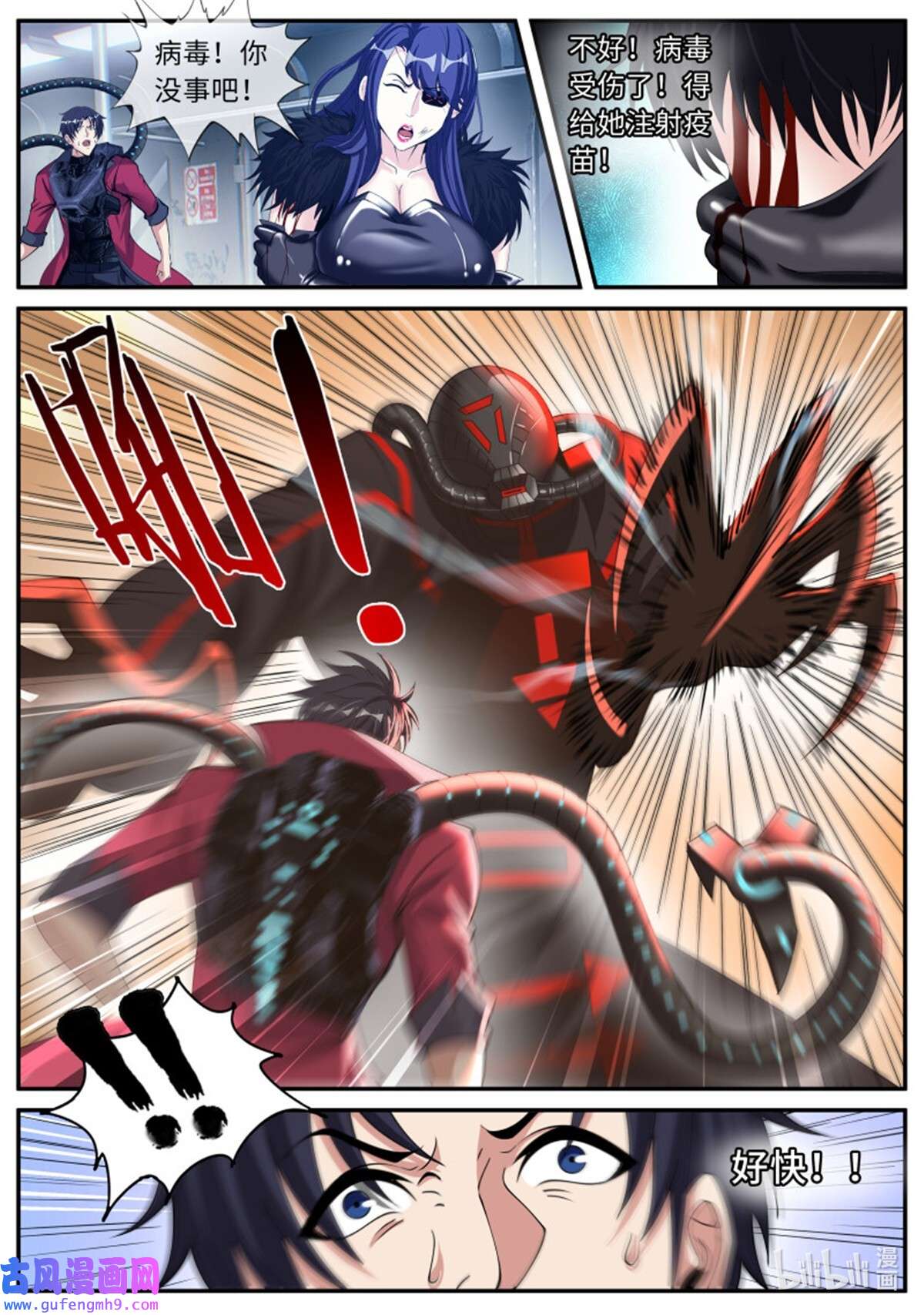 我有一座末世地下城第133话 地铁