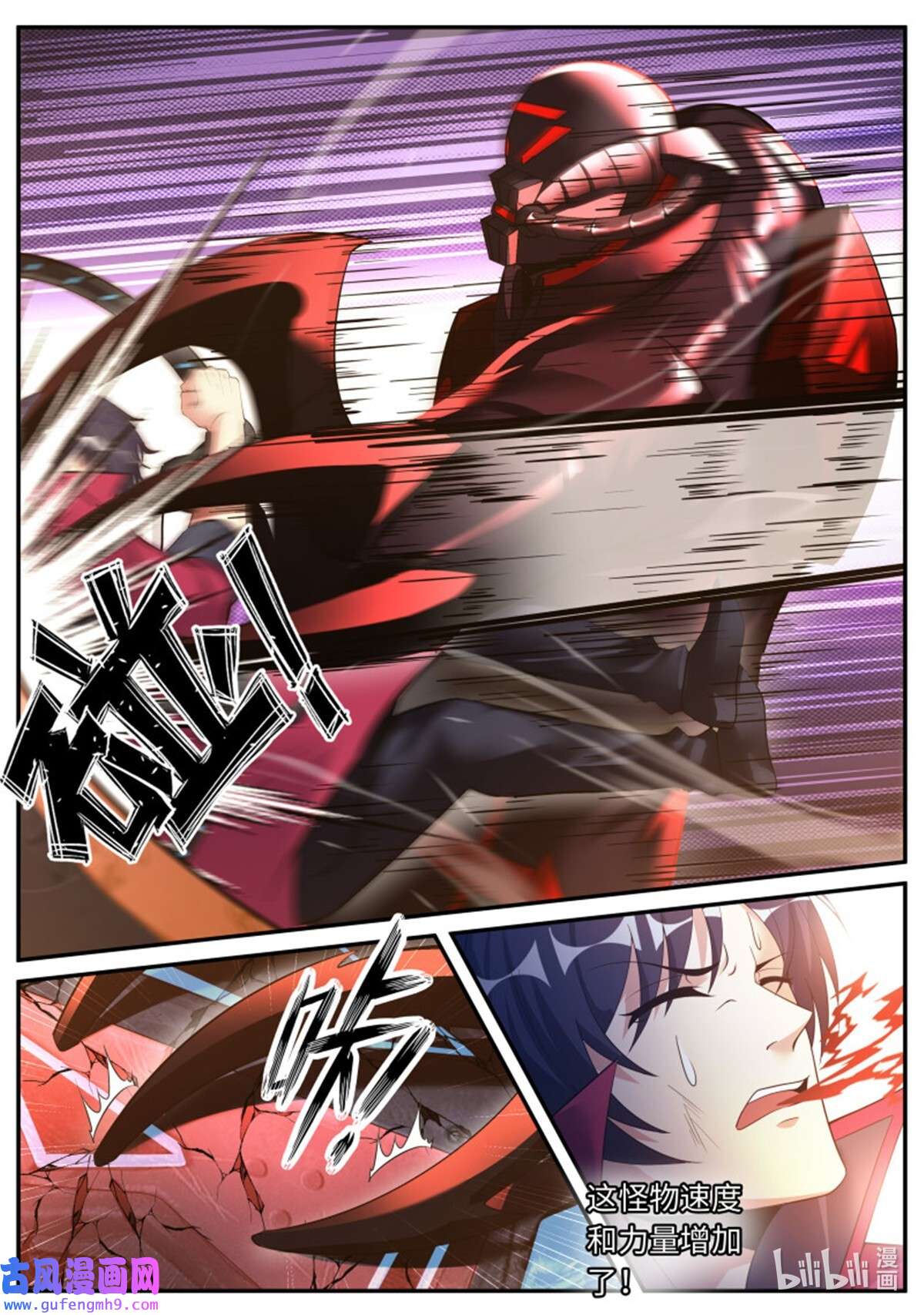 我有一座末世地下城第133话 地铁