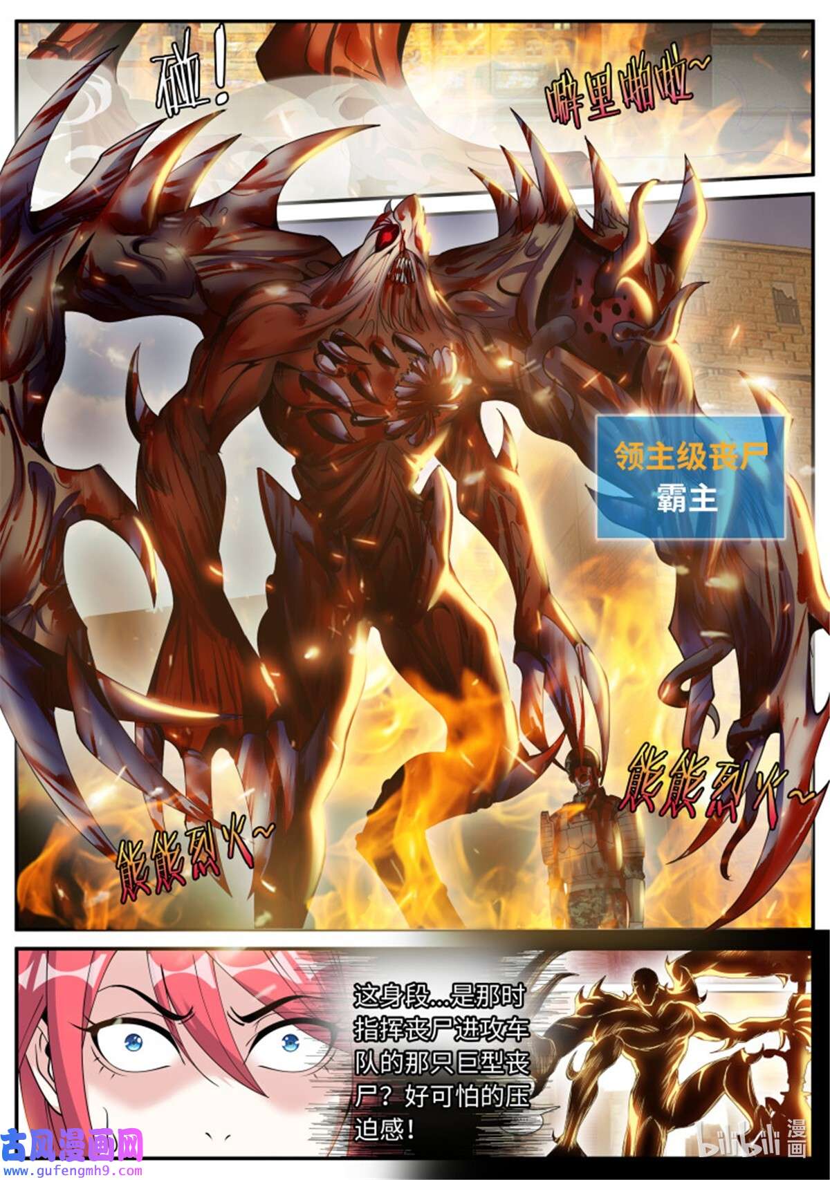 我有一座末世地下城第133话 地铁