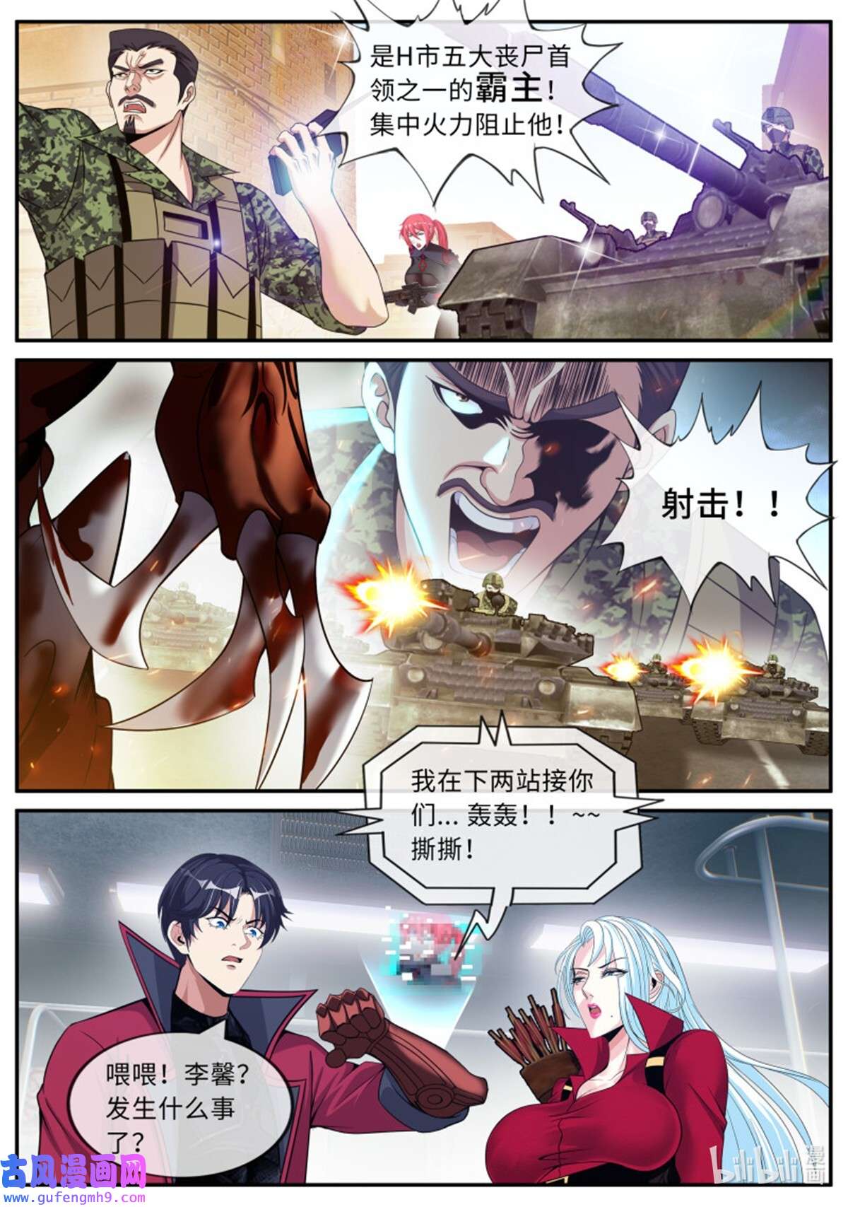 我有一座末世地下城第133话 地铁