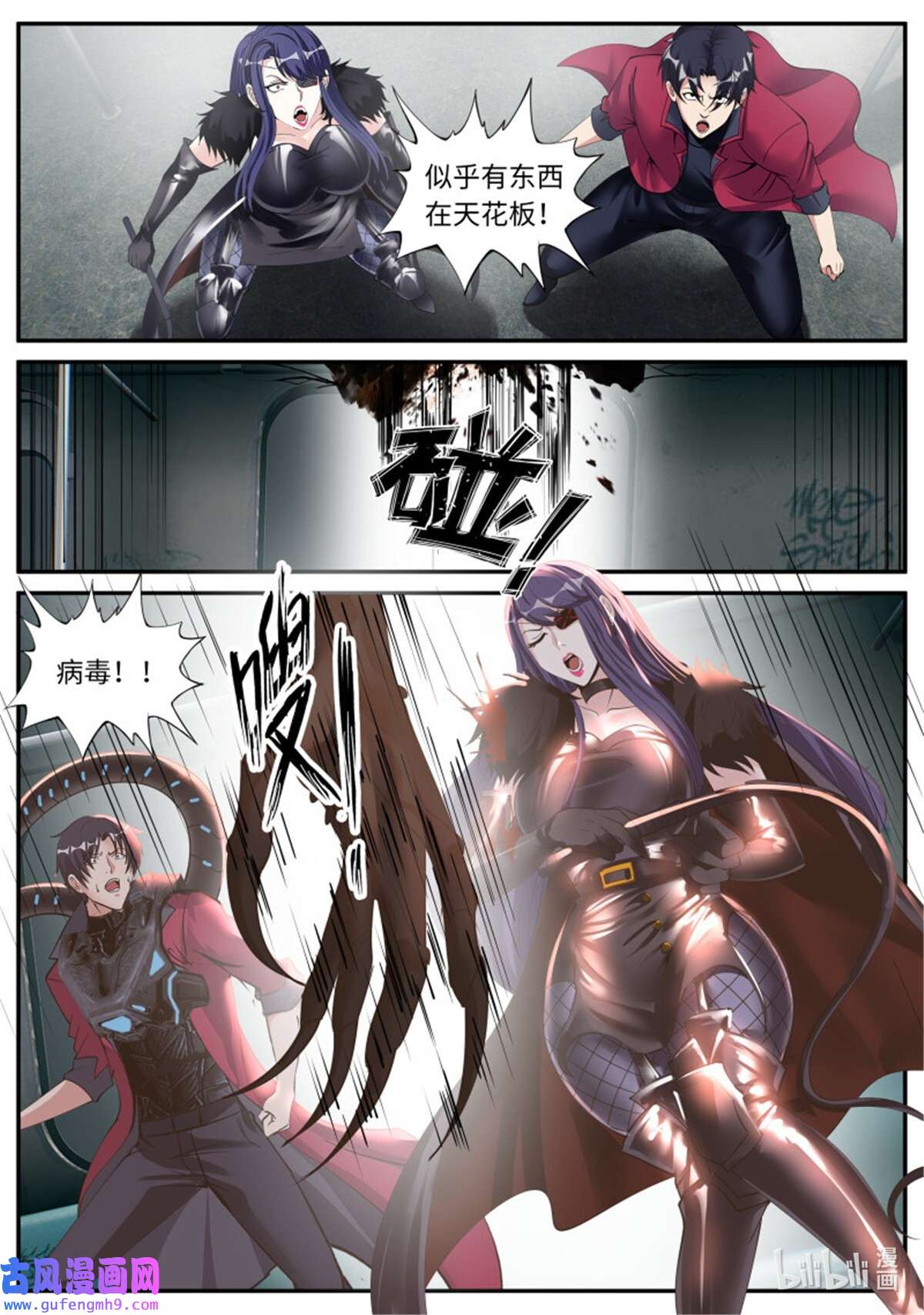 我有一座末世地下城第133话 地铁