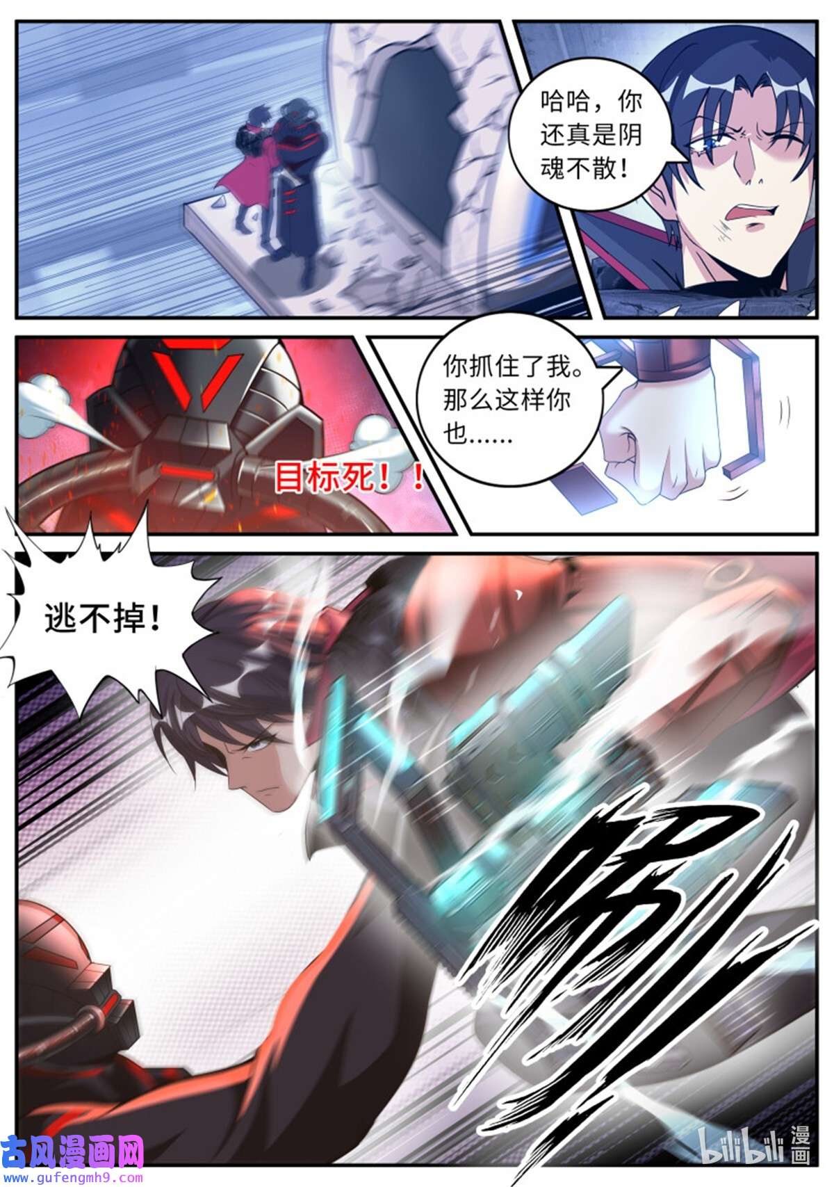 我有一座末世地下城第134话 别留下遗憾