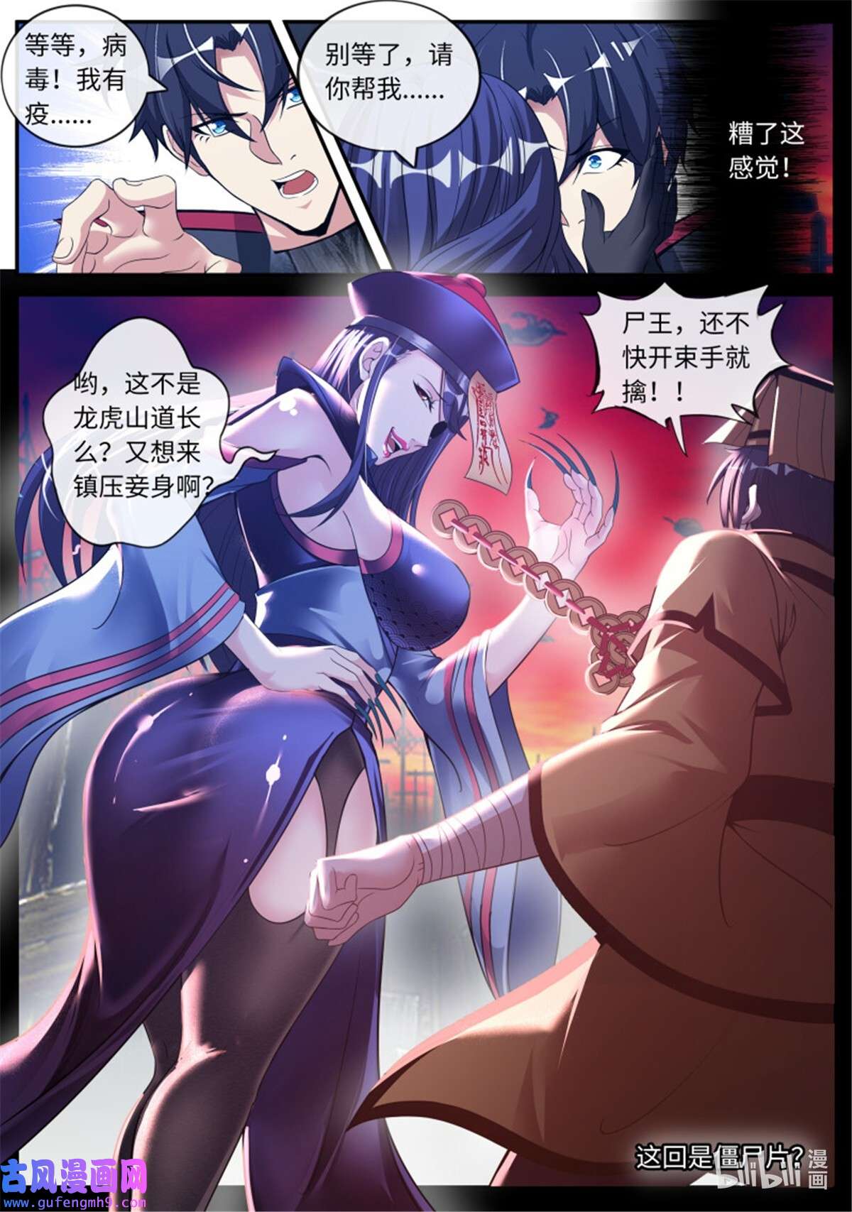 我有一座末世地下城第134话 别留下遗憾