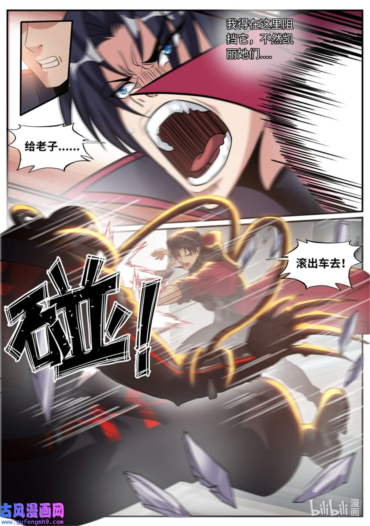 我有一座末世地下城第134话 别留下遗憾