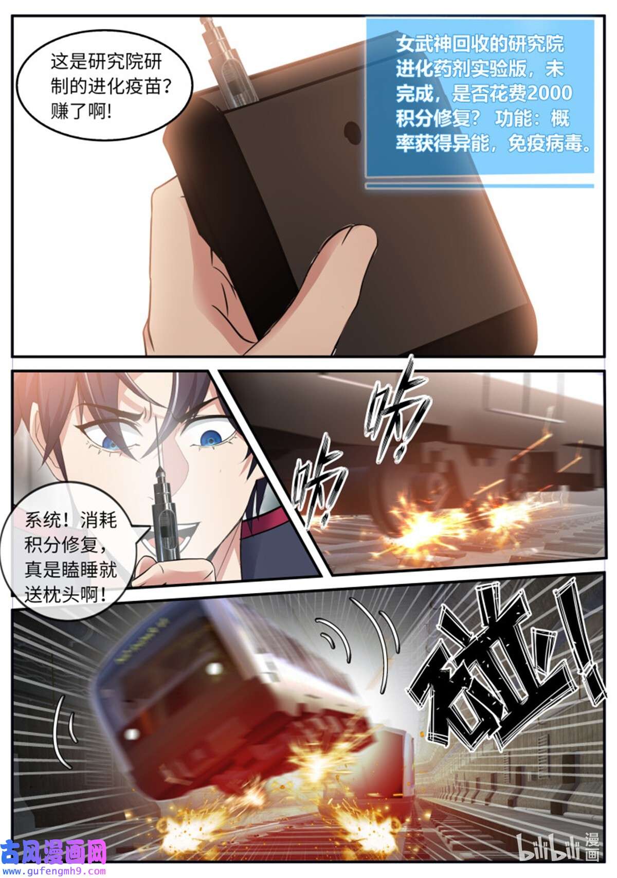 我有一座末世地下城第134话 别留下遗憾