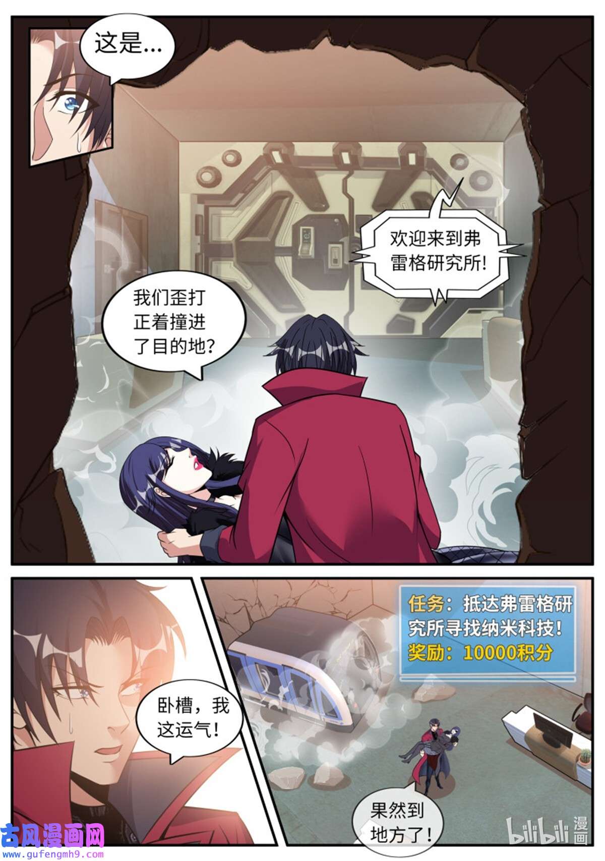 我有一座末世地下城第134话 别留下遗憾