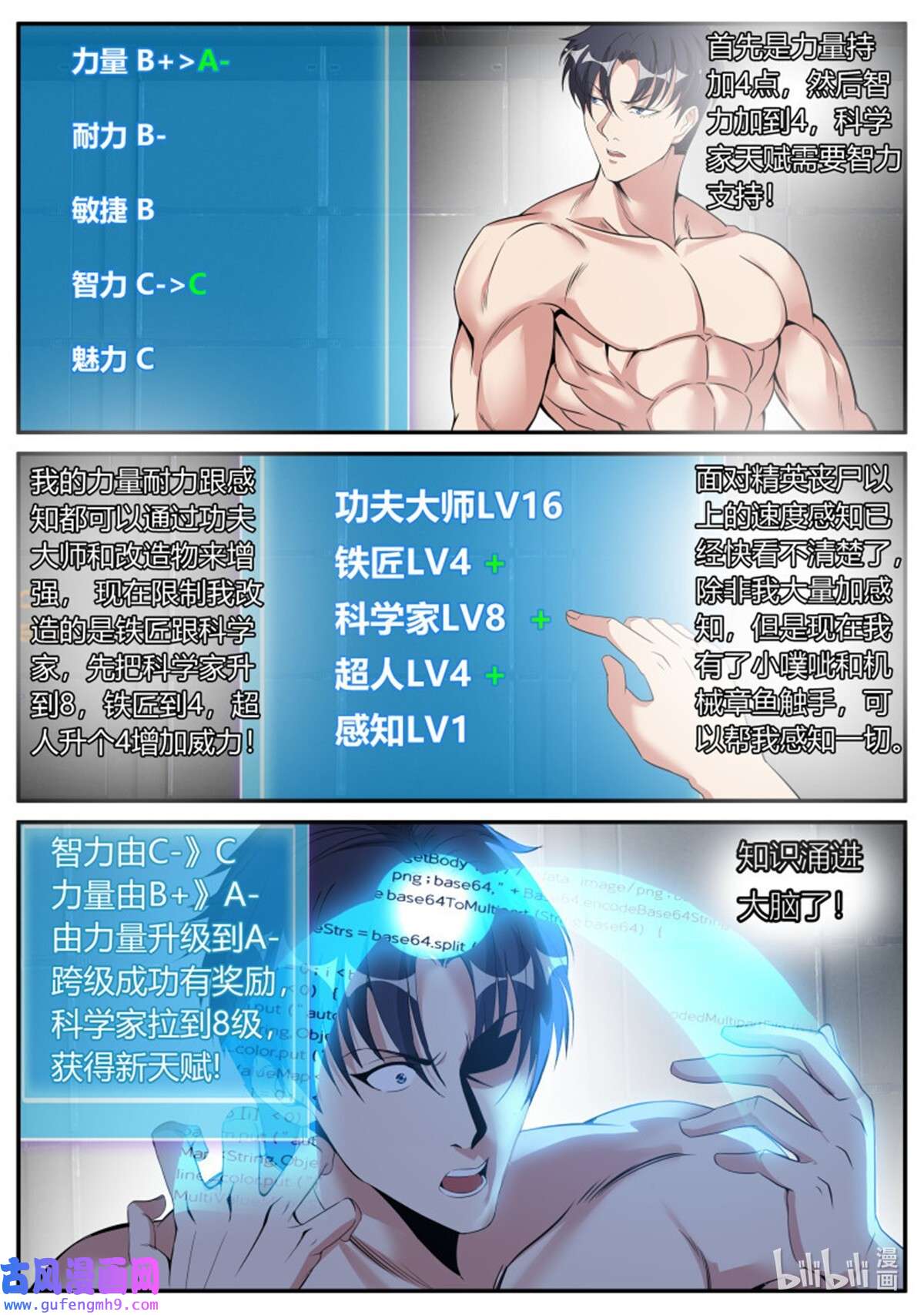 我有一座末世地下城第135话 僵尸道长