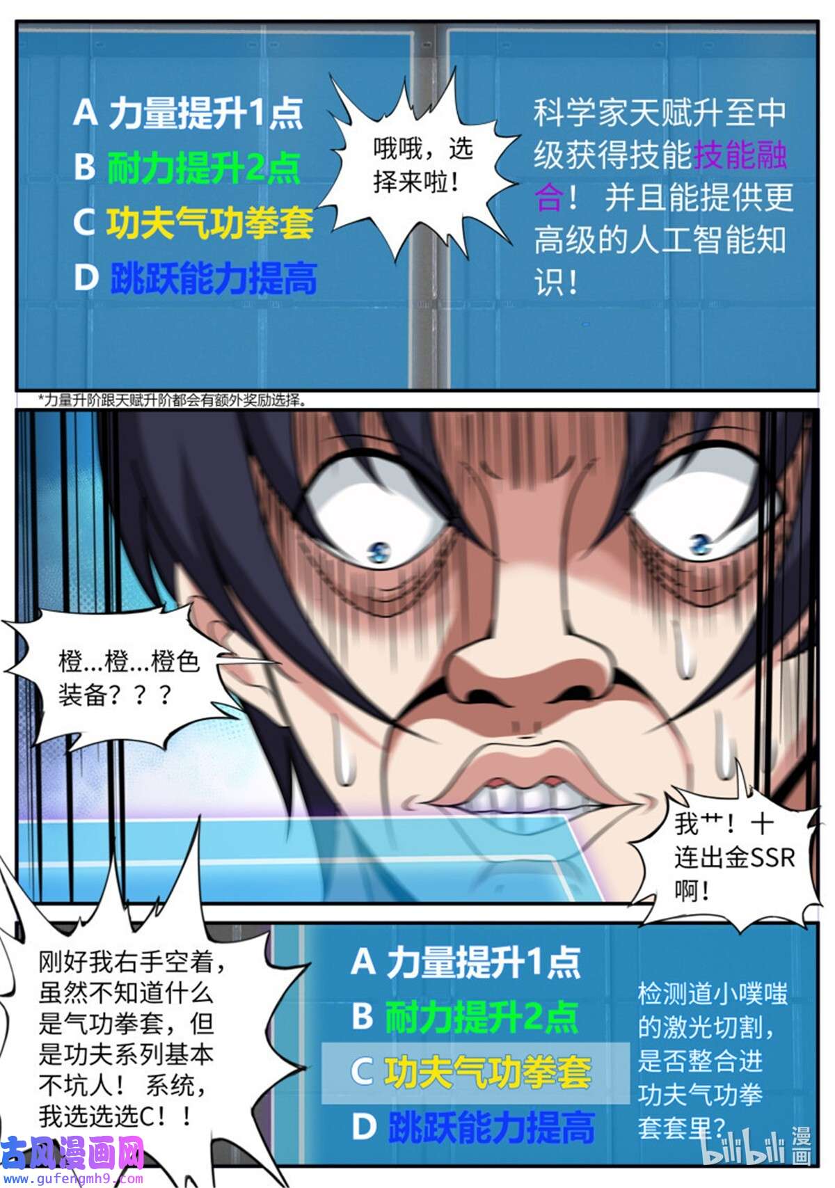 我有一座末世地下城第135话 僵尸道长