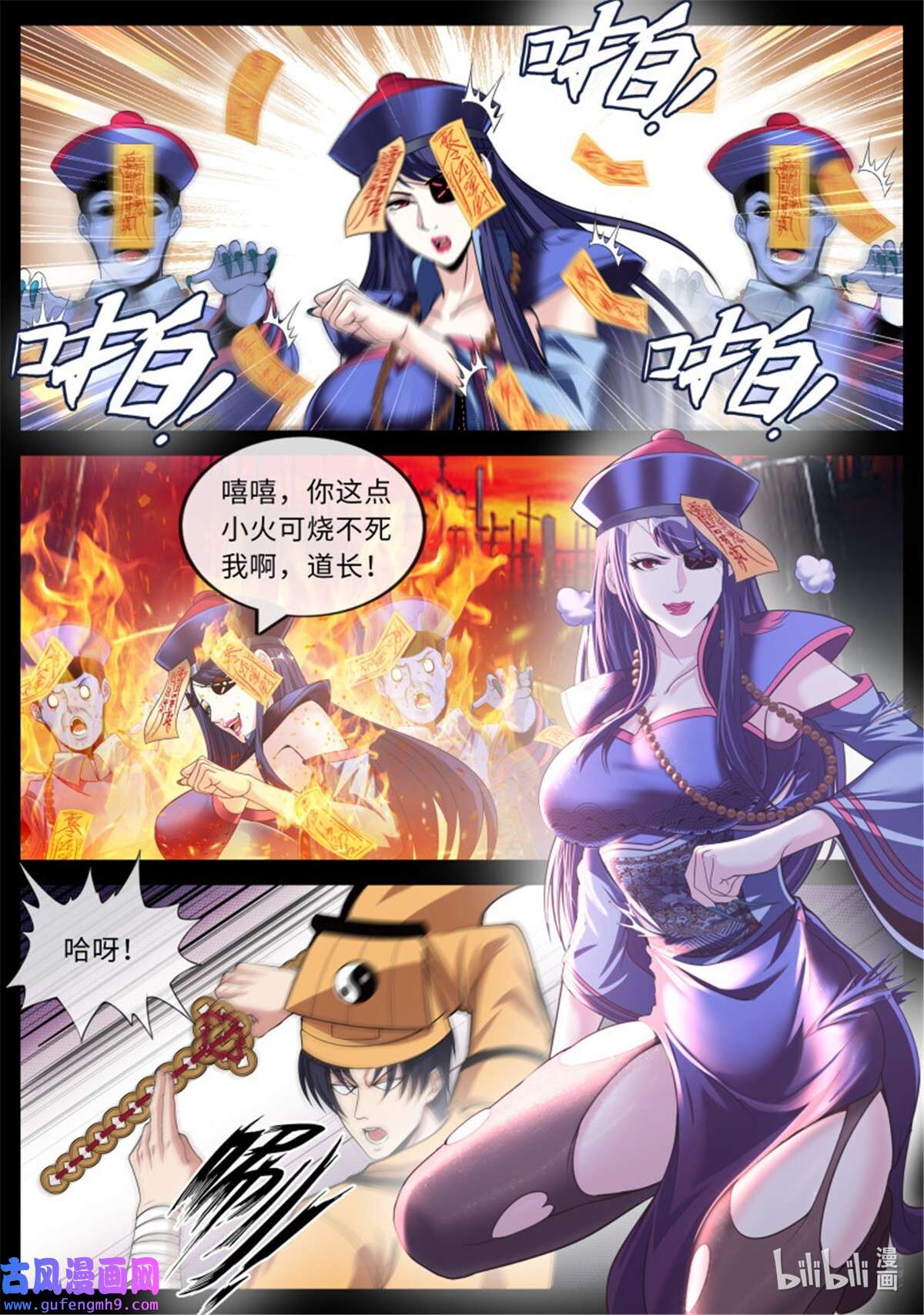 我有一座末世地下城第135话 僵尸道长