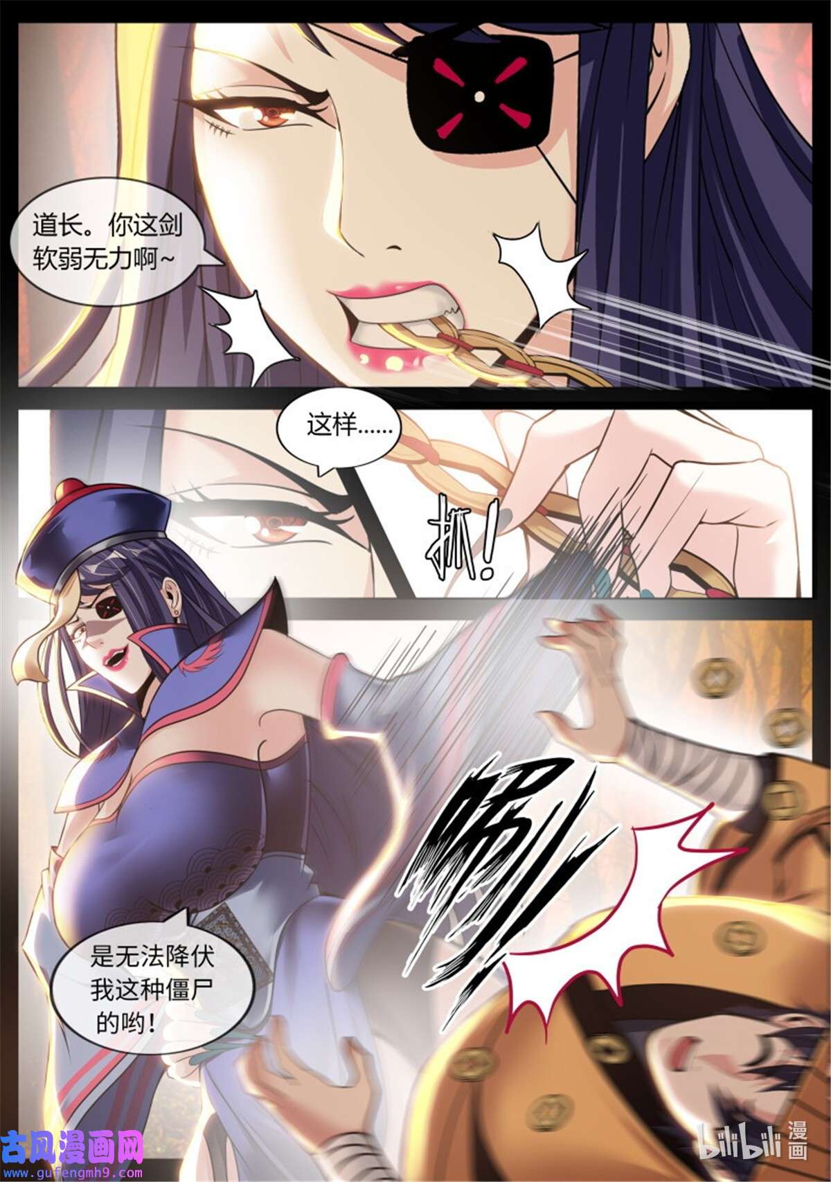 我有一座末世地下城第135话 僵尸道长