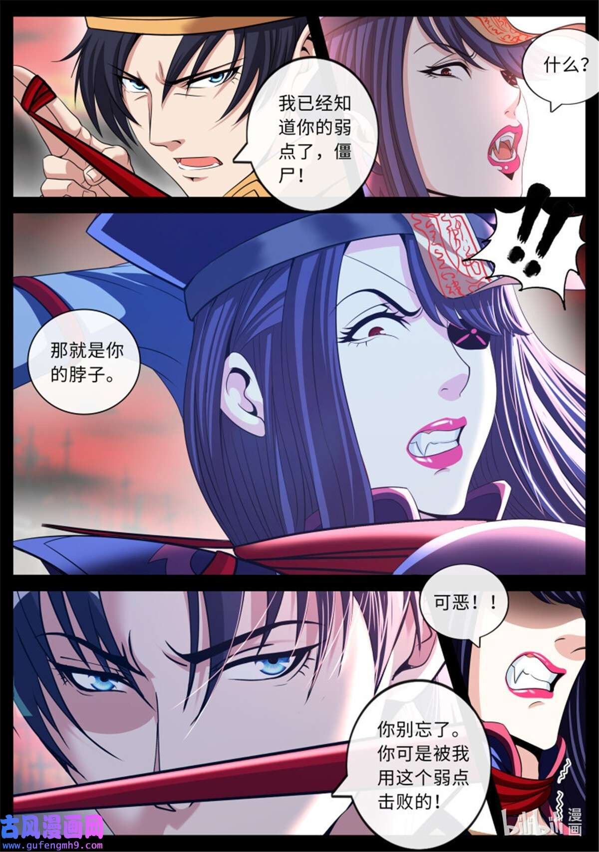 我有一座末世地下城第135话 僵尸道长