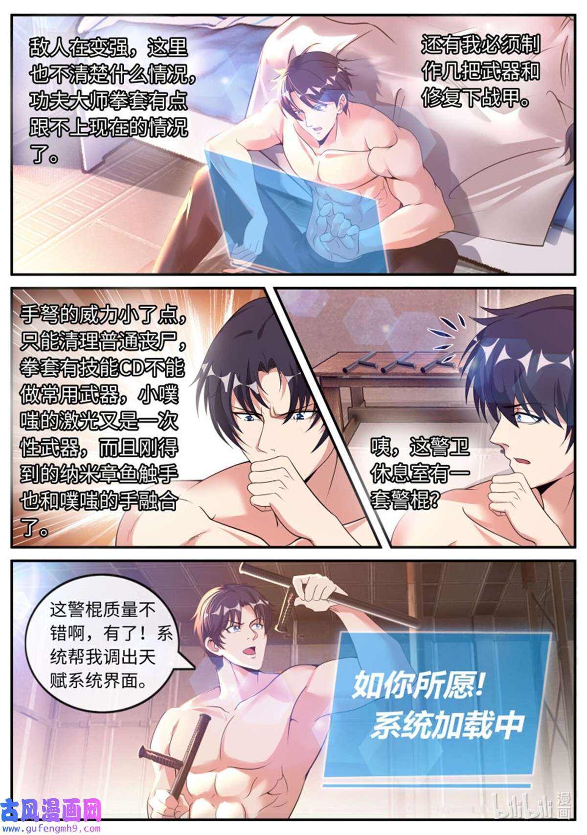 我有一座末世地下城第135话 僵尸道长