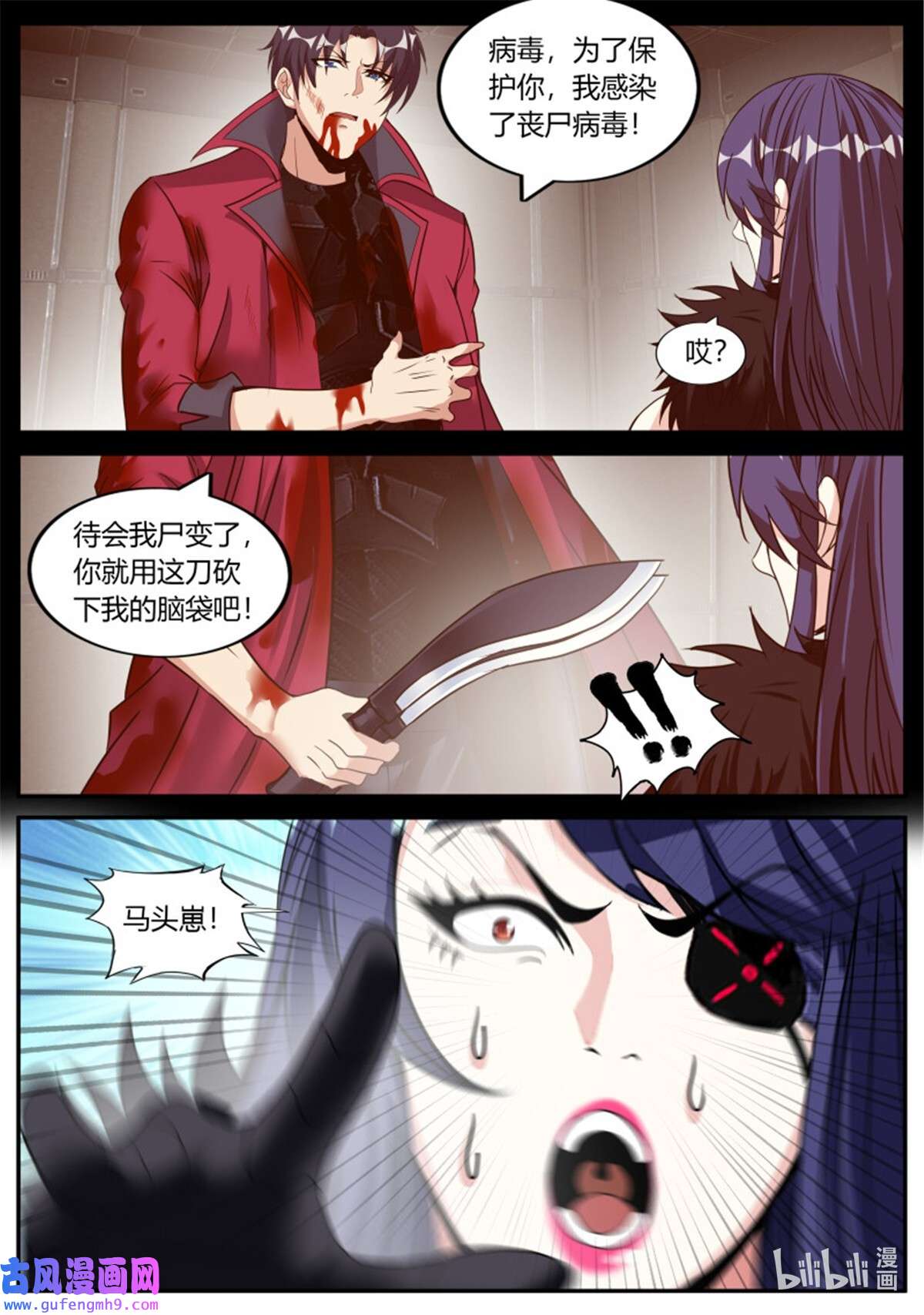 我有一座末世地下城第136话 纳米核心科技