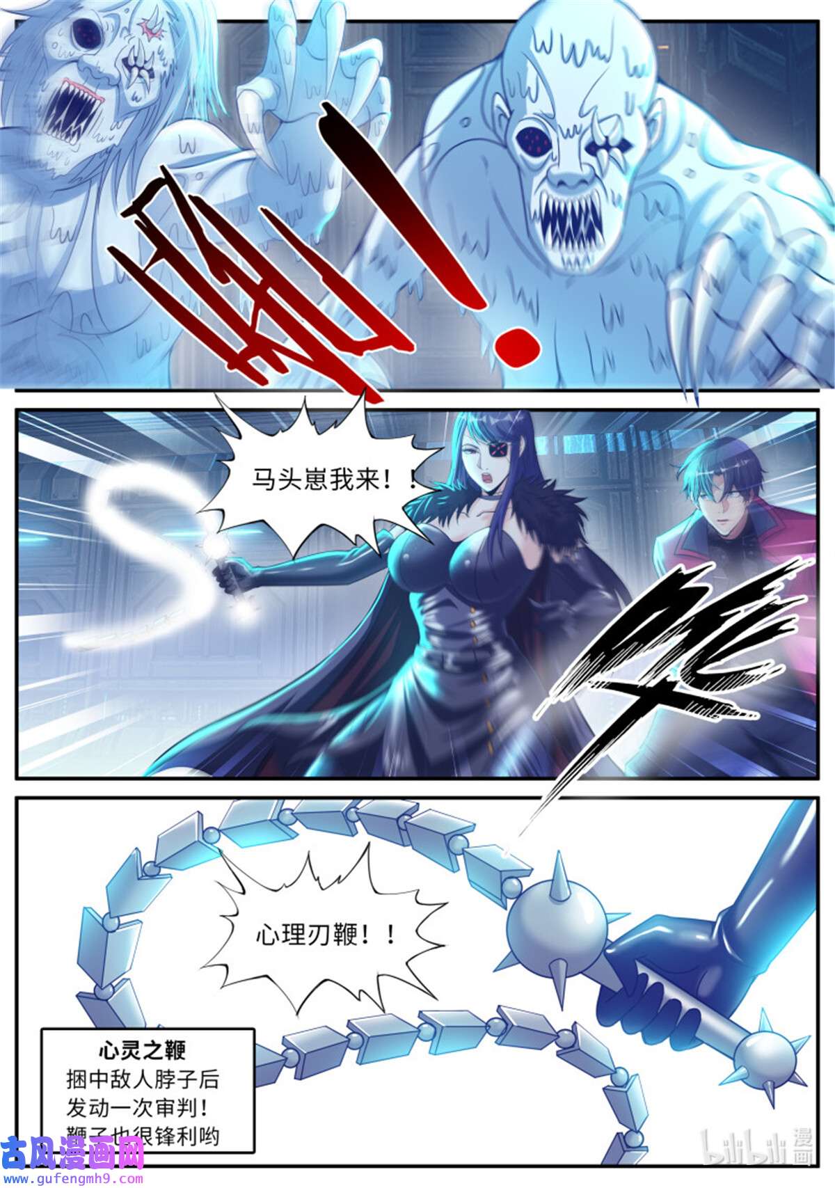 我有一座末世地下城第137话 人质