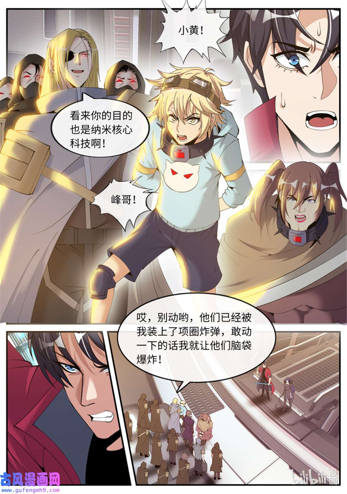 我有一座末世地下城第137话 人质