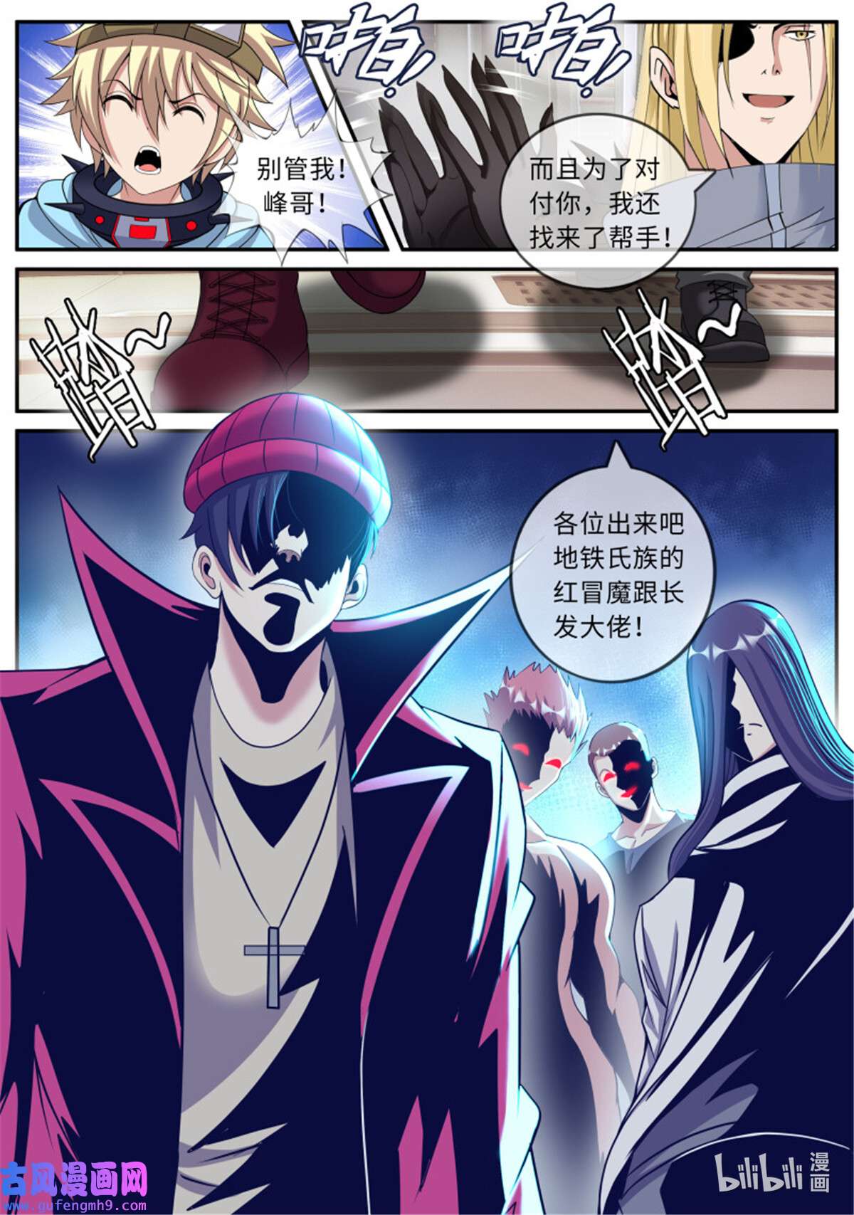 我有一座末世地下城第137话 人质