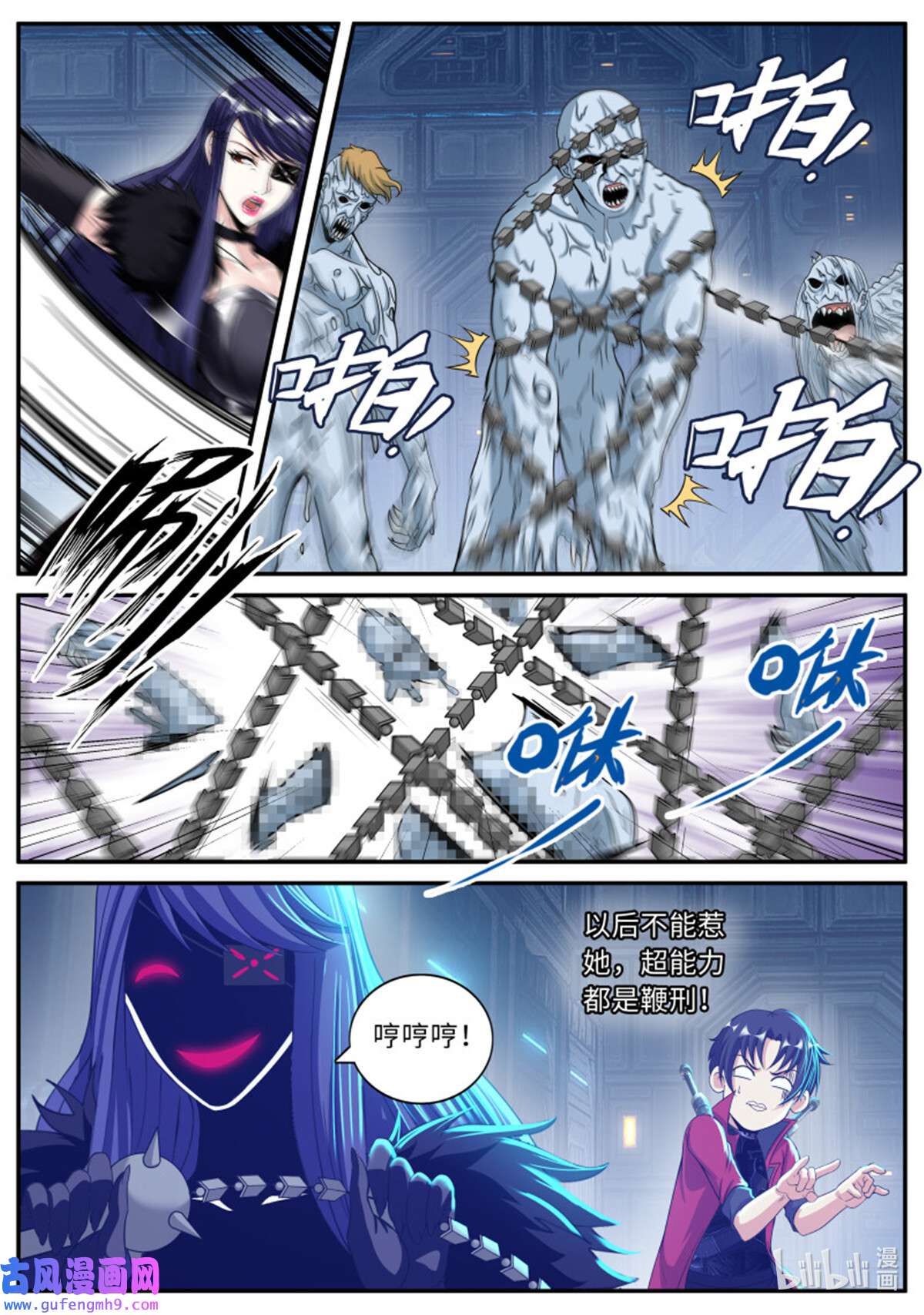 我有一座末世地下城第137话 人质