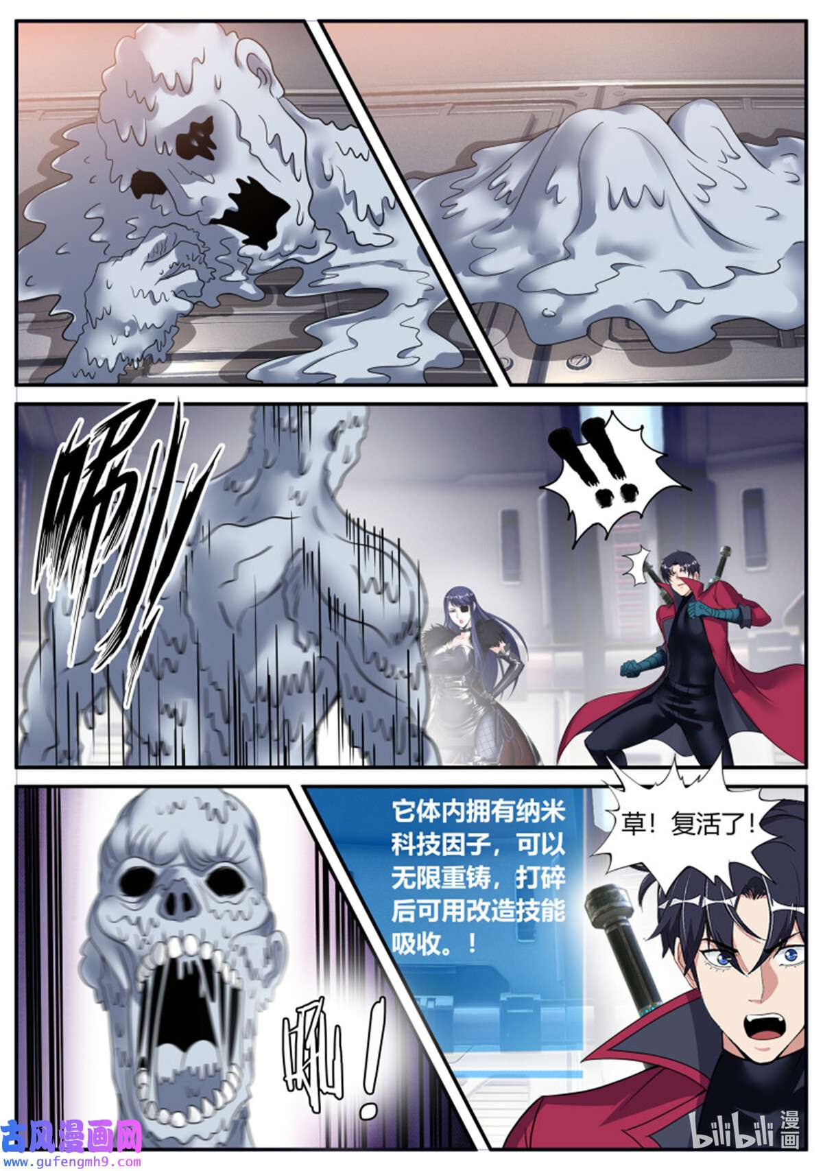 我有一座末世地下城第137话 人质