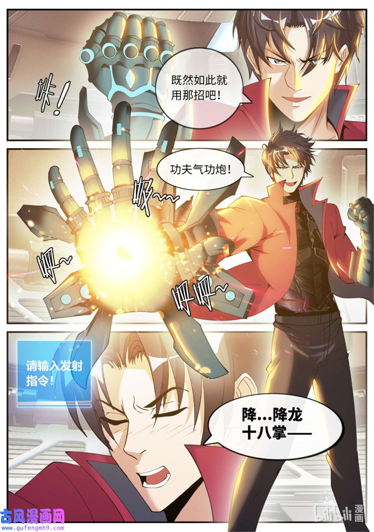 我有一座末世地下城第137话 人质