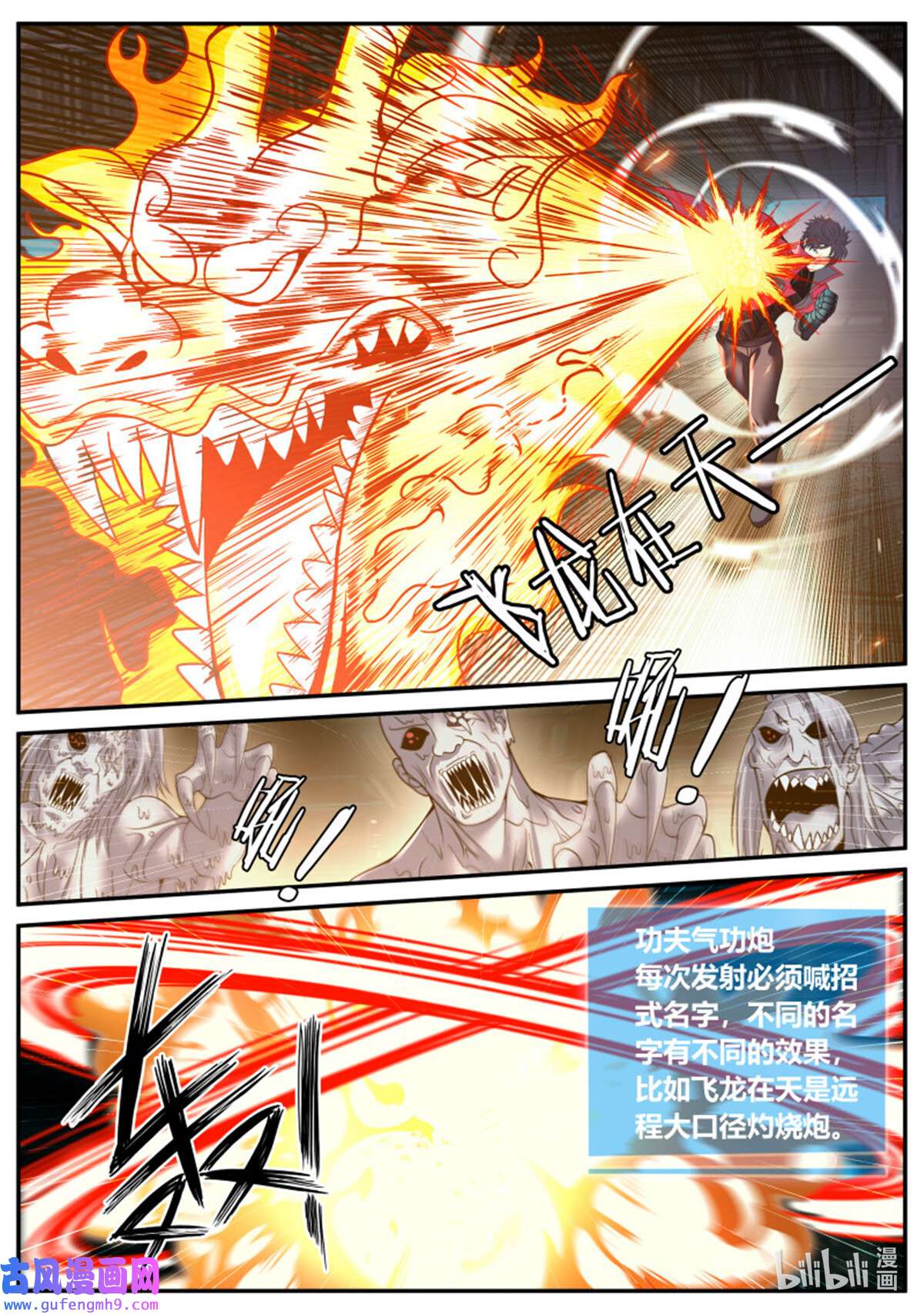 我有一座末世地下城第137话 人质