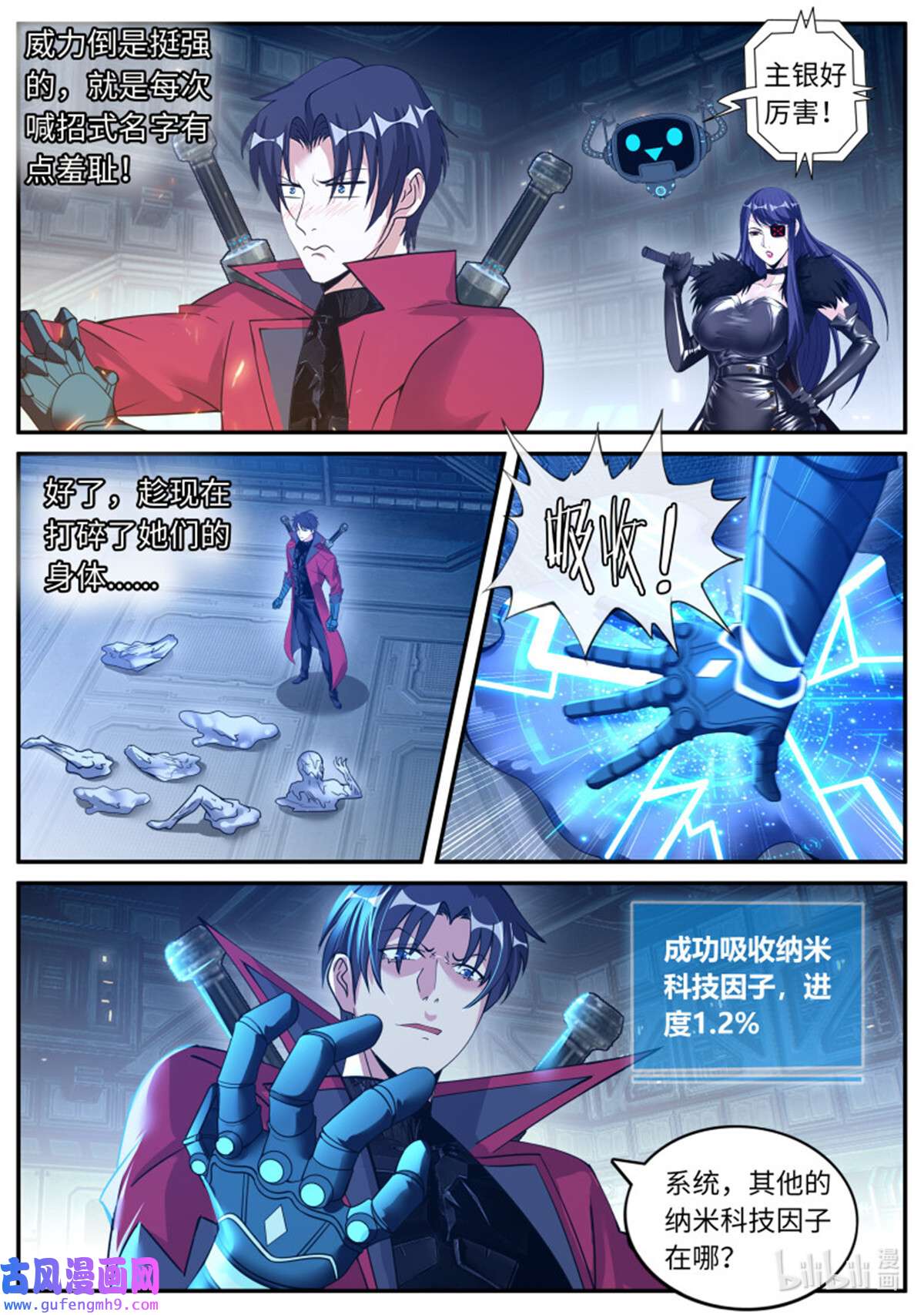 我有一座末世地下城第137话 人质