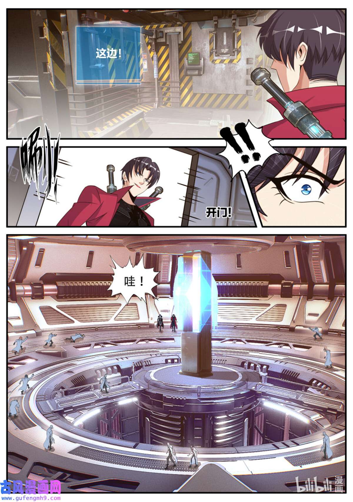 我有一座末世地下城第137话 人质