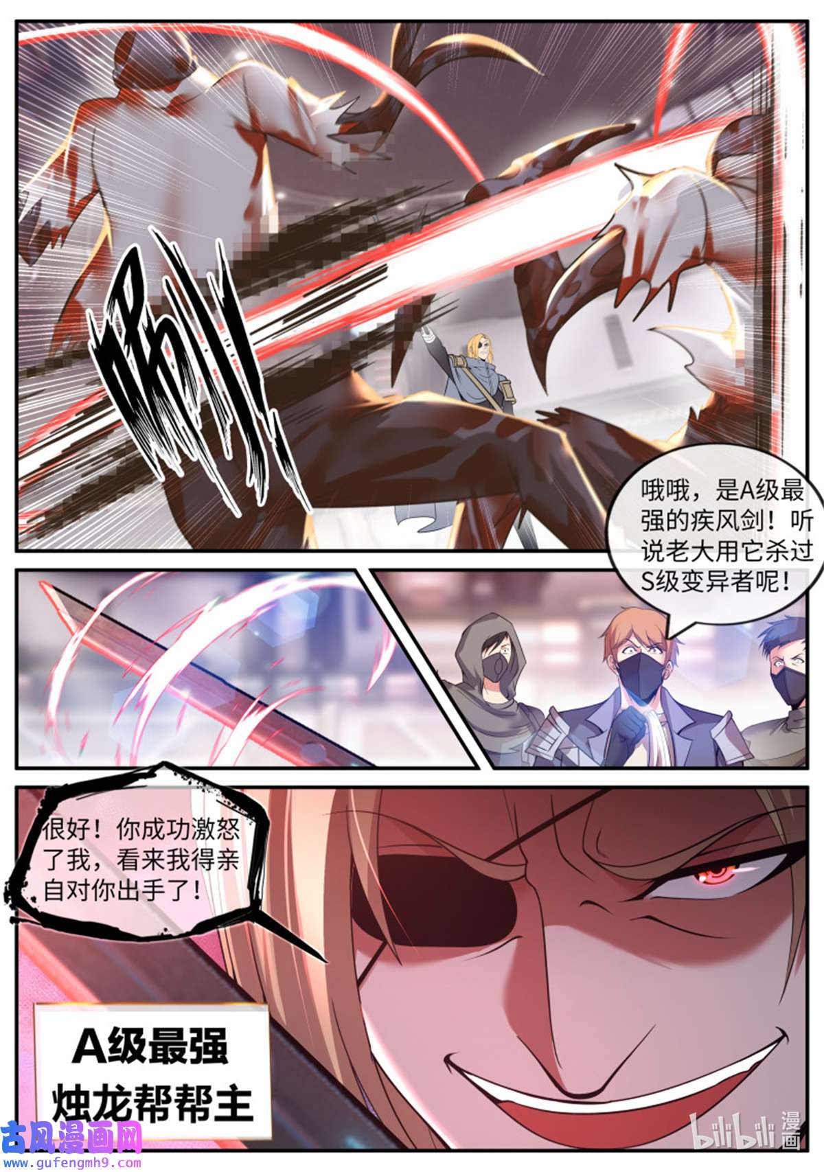 我有一座末世地下城第138话 旋风营救