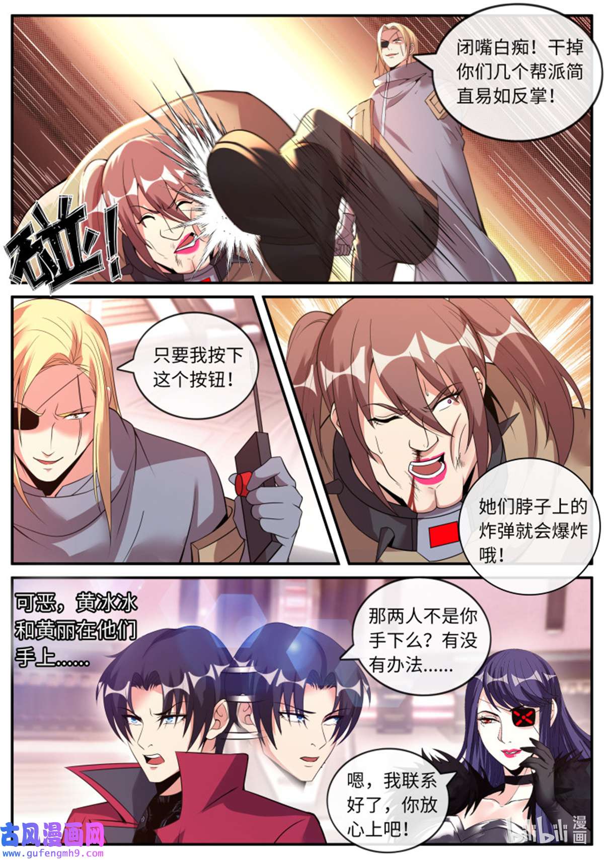 我有一座末世地下城第138话 旋风营救