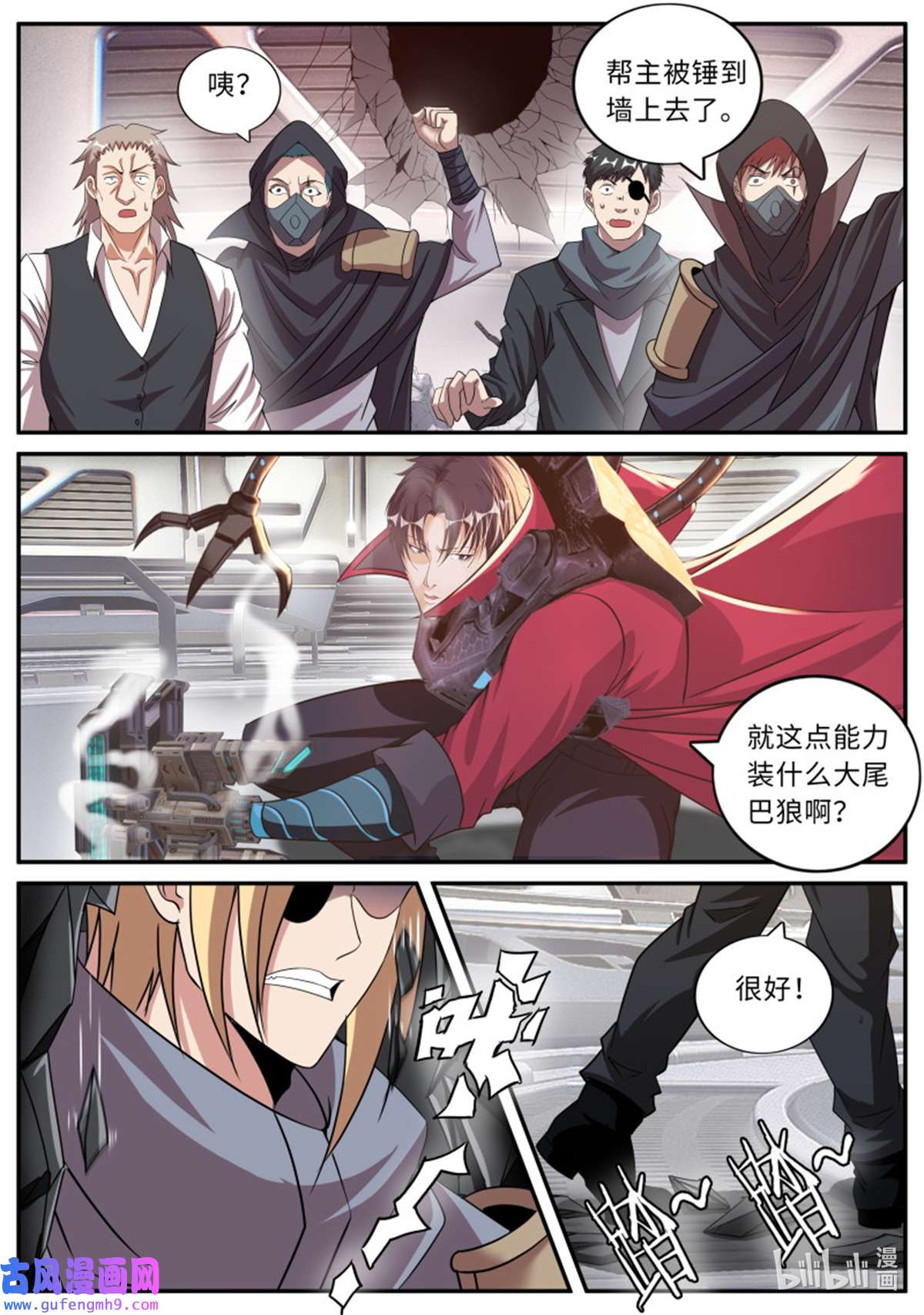 我有一座末世地下城第139话 八尺大人