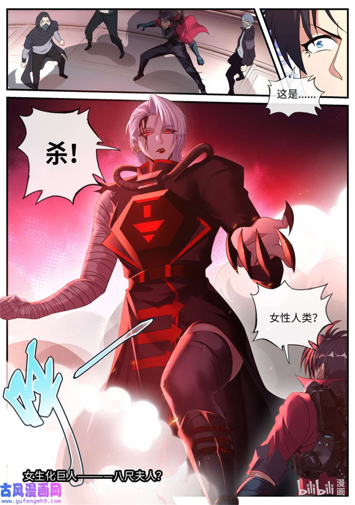 我有一座末世地下城第139话 八尺大人