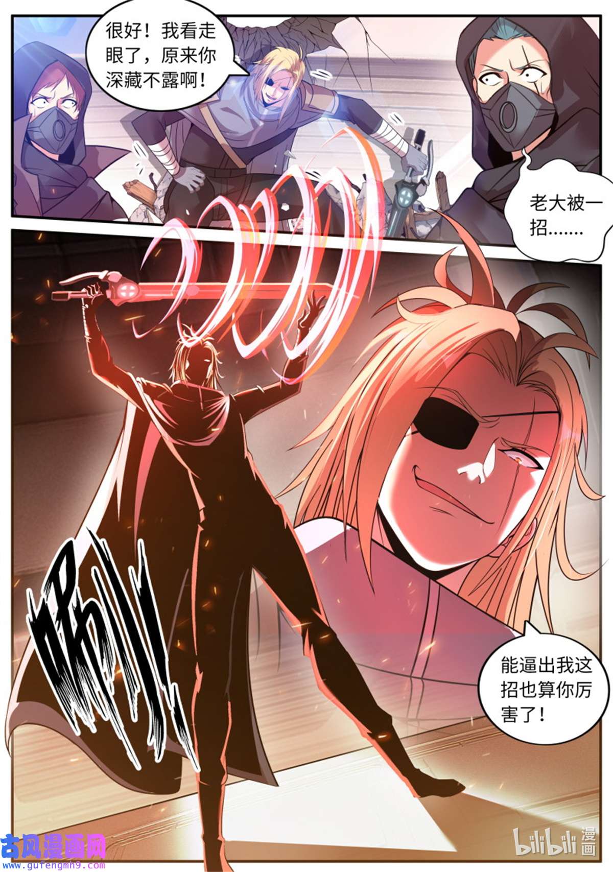 我有一座末世地下城第139话 八尺大人