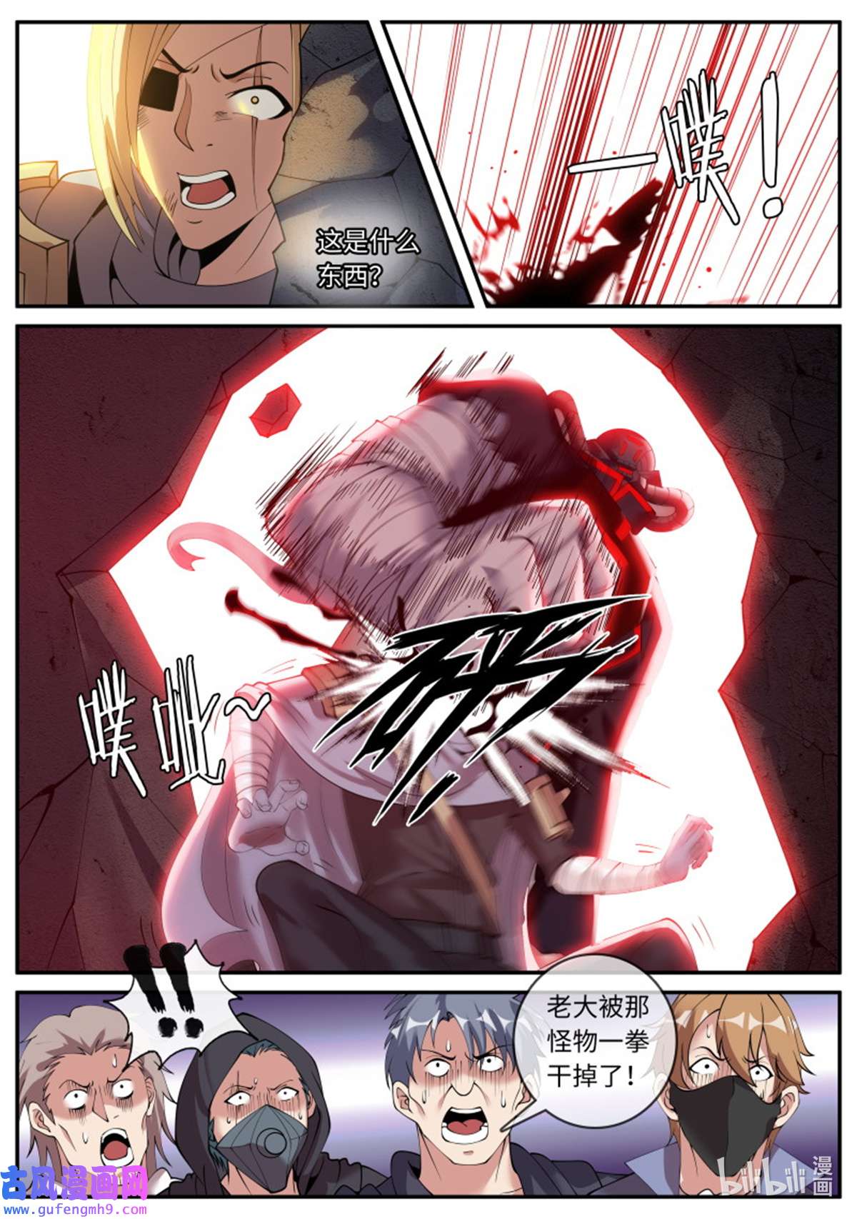我有一座末世地下城第139话 八尺大人